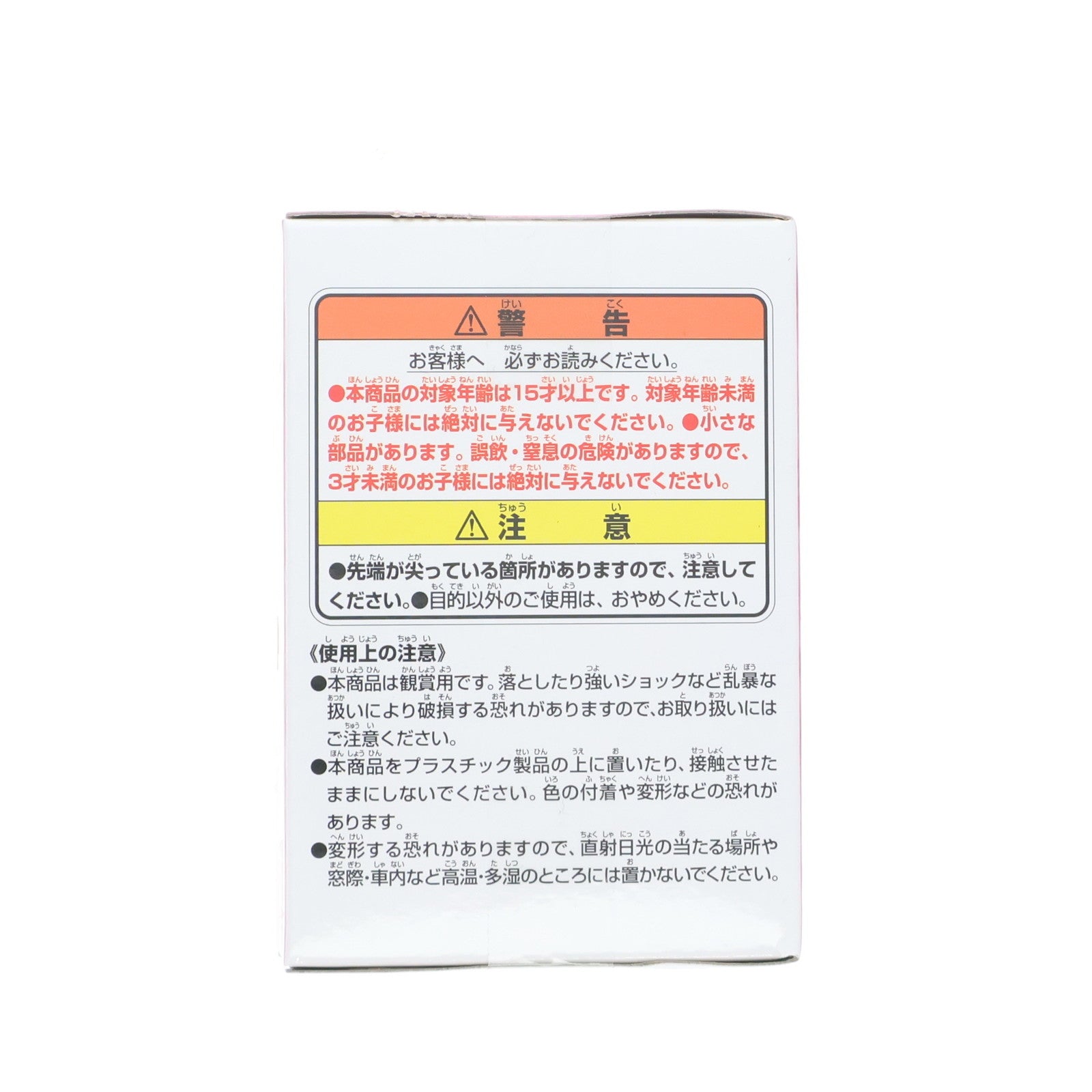 【中古即納】[FIG] C賞 チチ ASSEMBLEフィギュア 一番くじ ドラゴンボール ASSEMBLE COLLECTION ～孫悟空少年期編～ プライズ バンダイスピリッツ(20250809)
