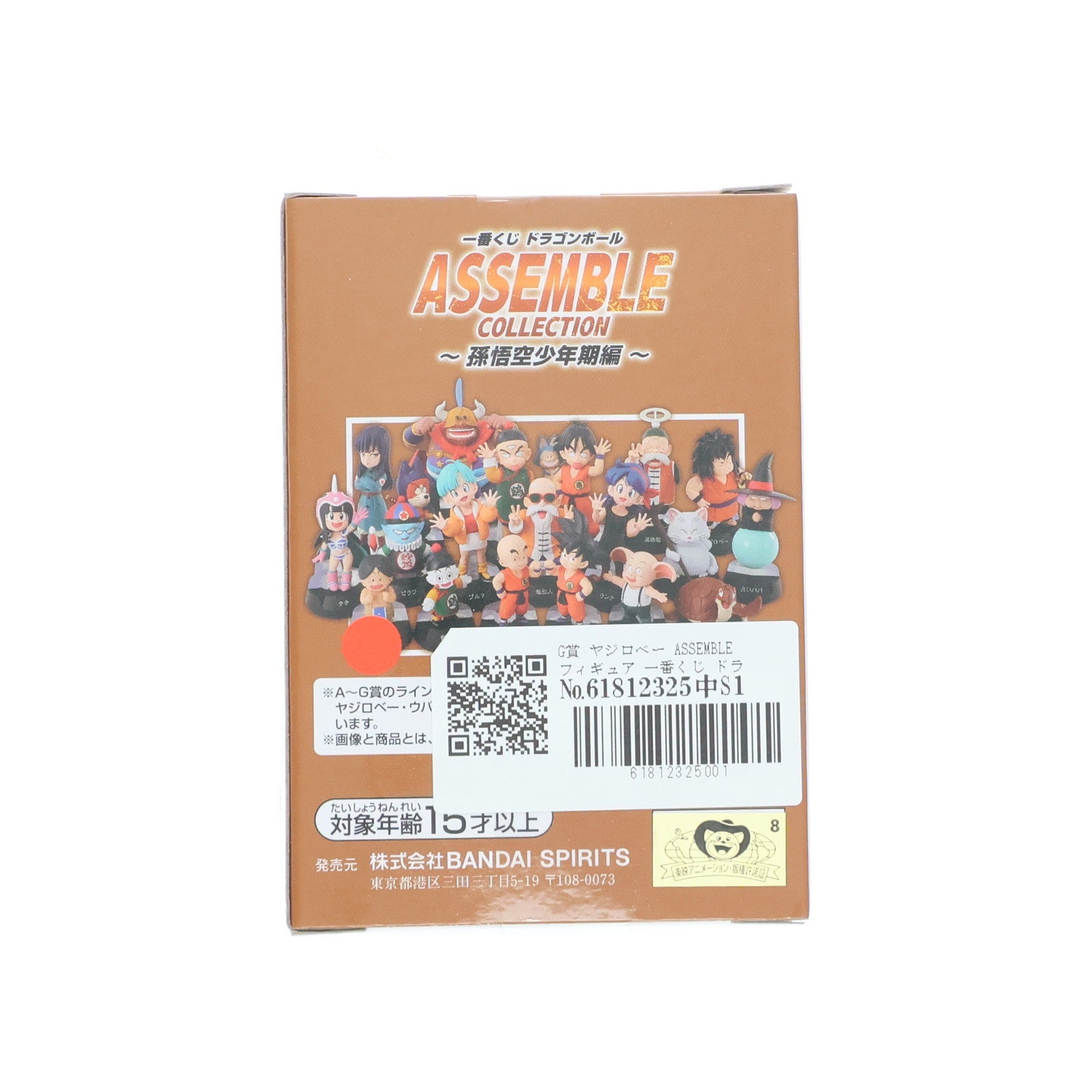 【中古即納】[FIG] G賞 ヤジロベー ASSEMBLEフィギュア 一番くじ ドラゴンボール ASSEMBLE COLLECTION ～孫悟空少年期編～ プライズ バンダイスピリッツ(20250809)