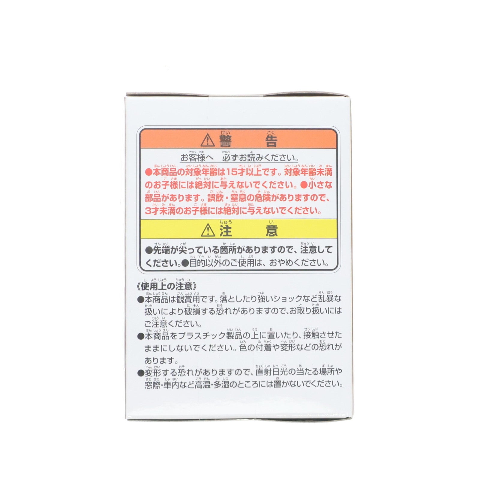 【中古即納】[FIG] G賞 ヤジロベー ASSEMBLEフィギュア 一番くじ ドラゴンボール ASSEMBLE COLLECTION ～孫悟空少年期編～ プライズ バンダイスピリッツ(20250809)