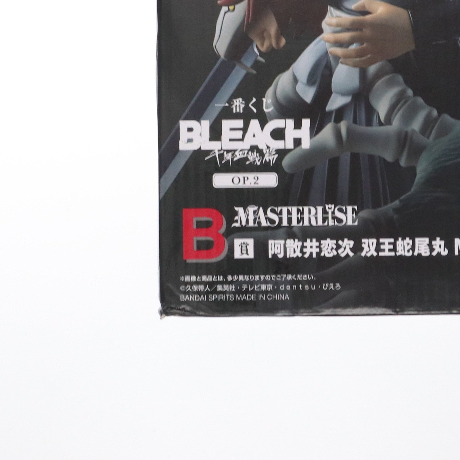 【中古即納】[FIG] B賞 阿散井恋次(あばらいれんじ) 双王蛇尾丸(そうおうざびまる) MASTERLISE 一番くじ BLEACH(ブリーチ) 千年血戦篇 OP.2 フィギュア プライズ バンダイスピリッツ(20240726)