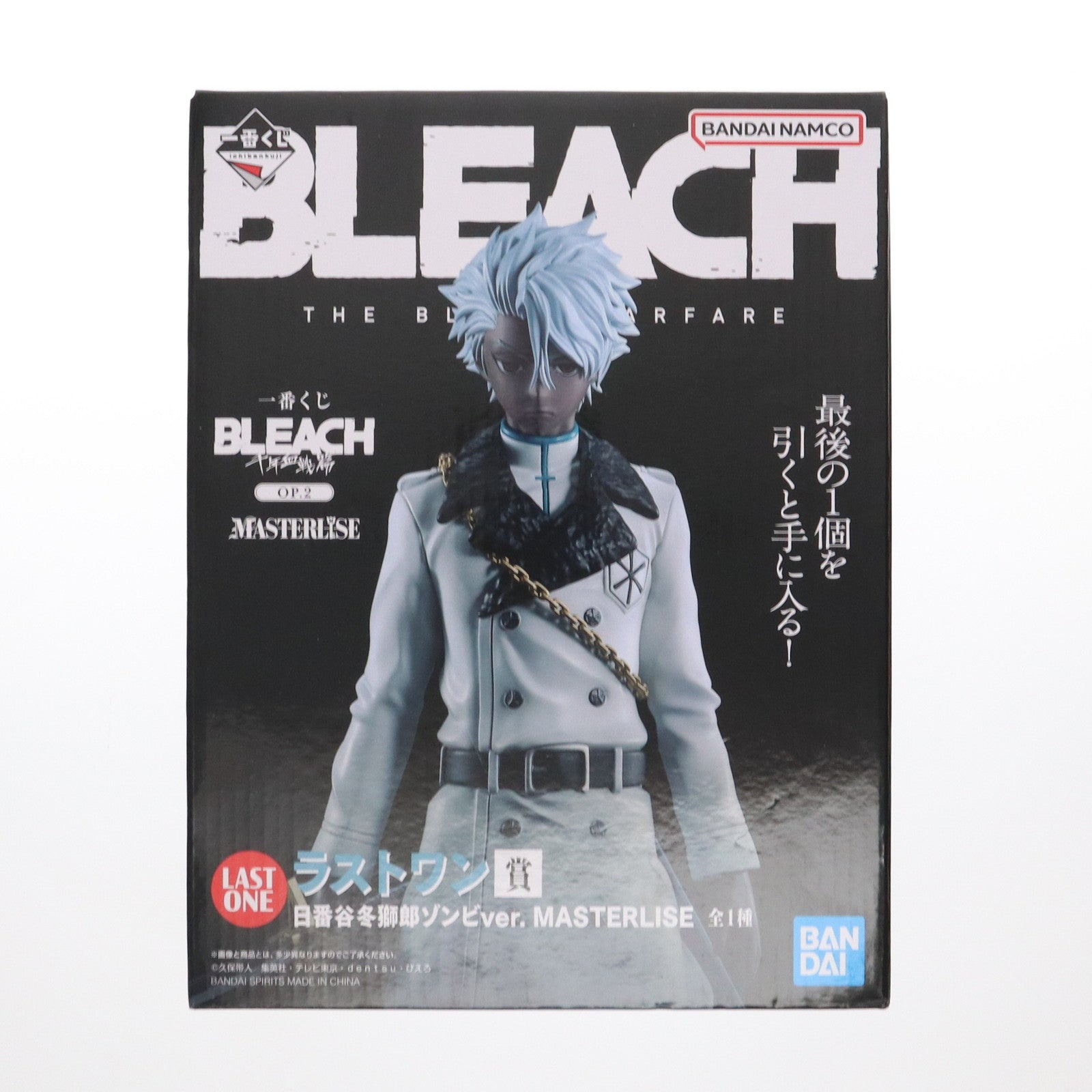【中古即納】[FIG] ラストワン賞 日番谷冬獅郎(ひつがやとうしろう) ゾンビver. MASTERLISE 一番くじ BLEACH(ブリーチ) 千年血戦篇 OP.2 フィギュア プライズ バンダイスピリッツ(20240726)