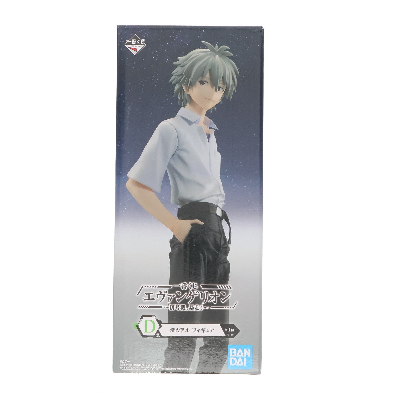 【中古即納】[FIG] D賞 渚カヲル フィギュア 一番くじ エヴァンゲリオン～初号機、暴走!～ ヱヴァンゲリヲン新劇場版 プライズ バンダイスピリッツ(20220514)