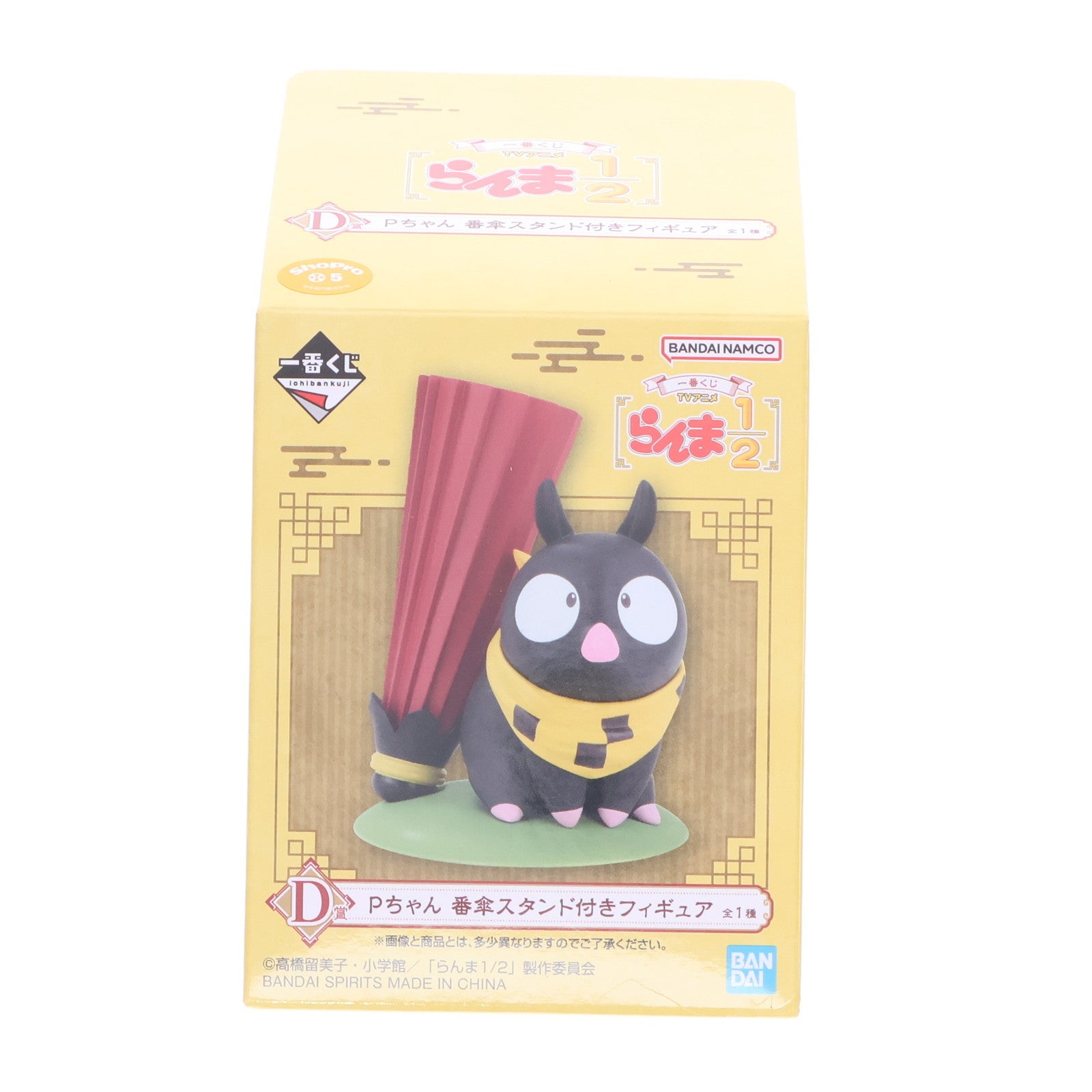 【中古即納】[FIG] D賞 Pちゃん 番傘スタンド付きフィギュア 一番くじ TVアニメ らんま1/2 プライズ バンダイスピリッツ(20250110)