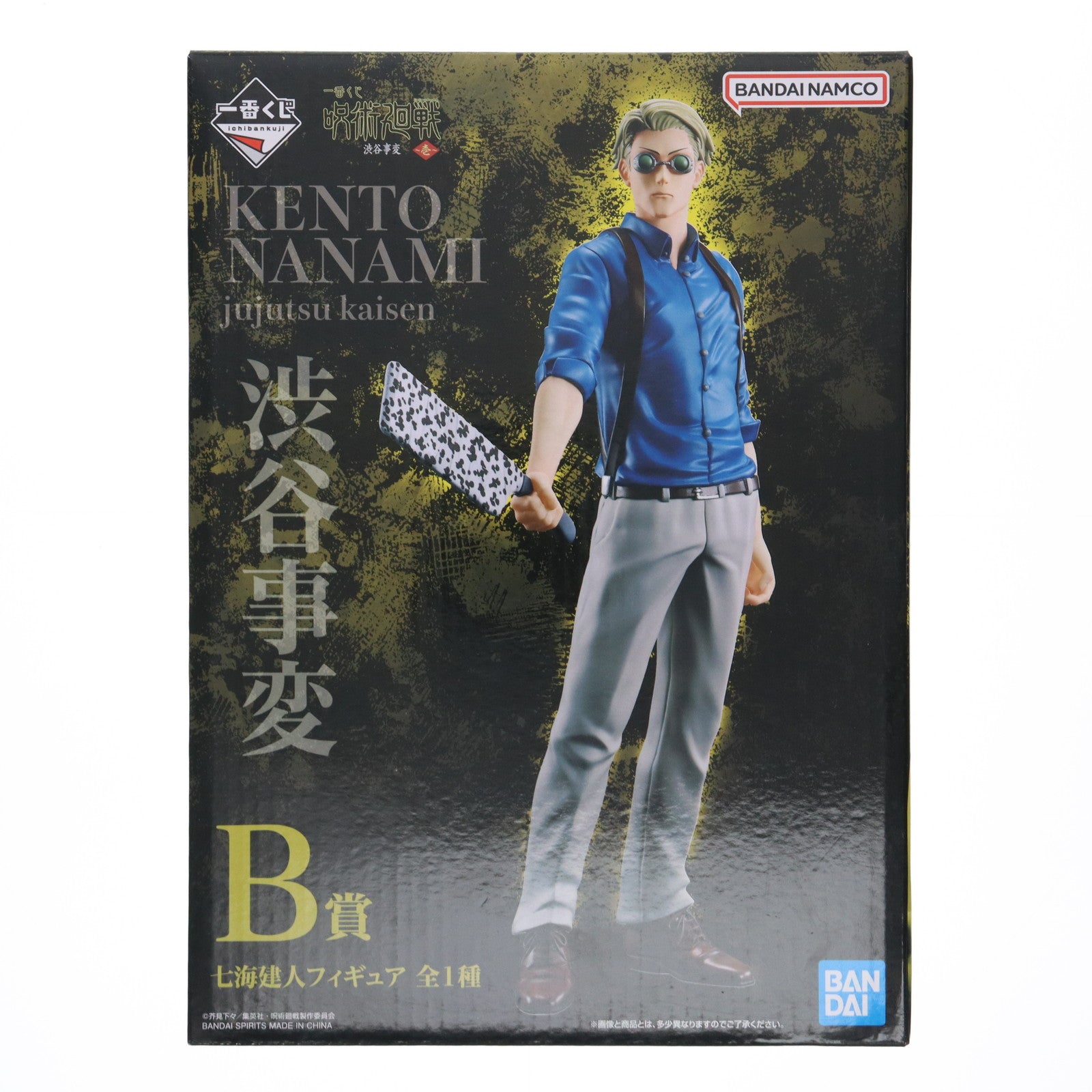 【中古即納】[FIG] B賞 七海建人(ななみけんと) 一番くじ 呪術廻戦 渋谷事変 ～壱～ フィギュア プライズ(62797) バンダイスピリッツ(20231104)