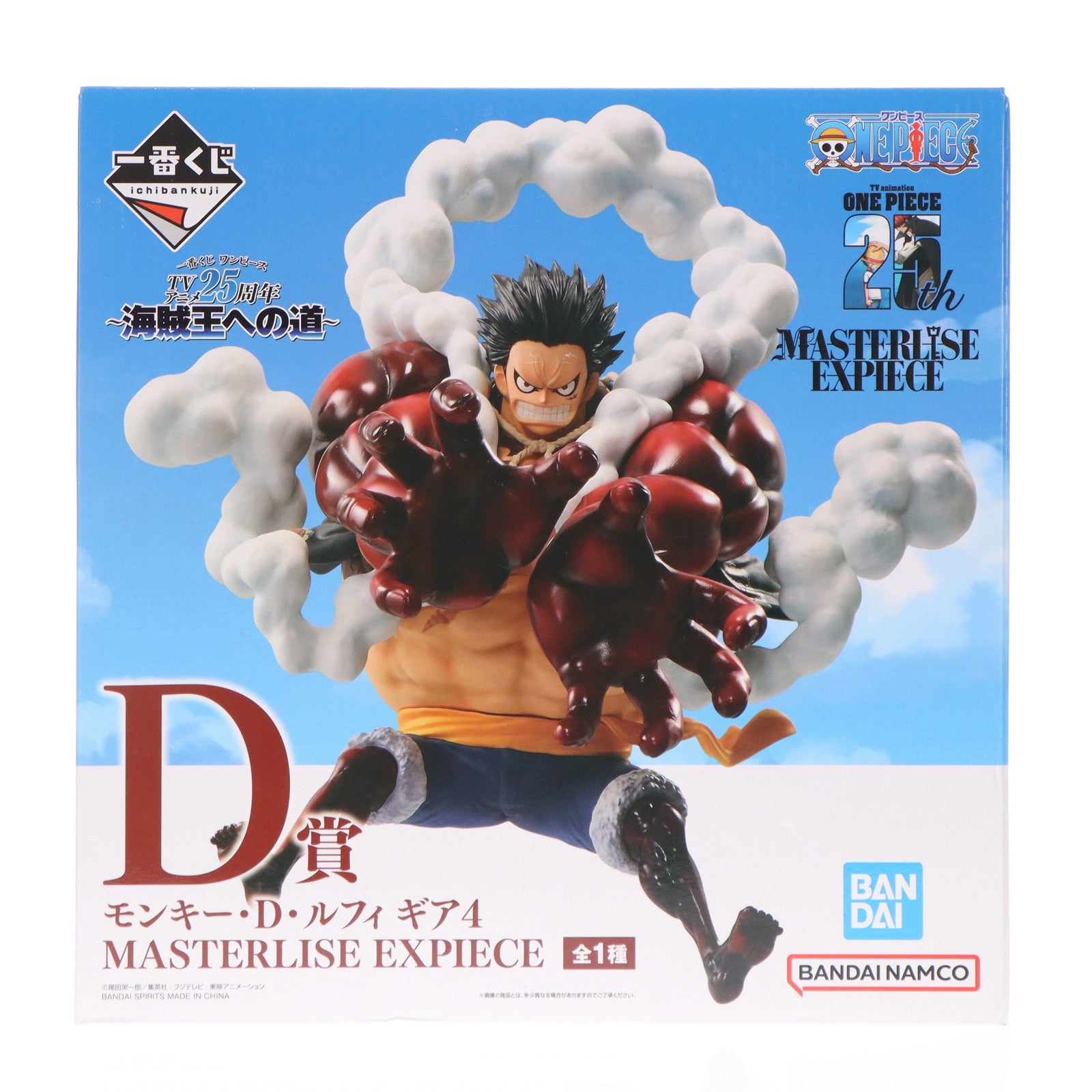 【中古即納】[FIG] D賞 モンキー・D・ルフィ ギア4 MASTERLISE EXPIECE 一番くじ ワンピース TVアニメ25周年 ～海賊王への道～ ONE PIECE フィギュア プライズ バンダイスピリッツ(20241022)