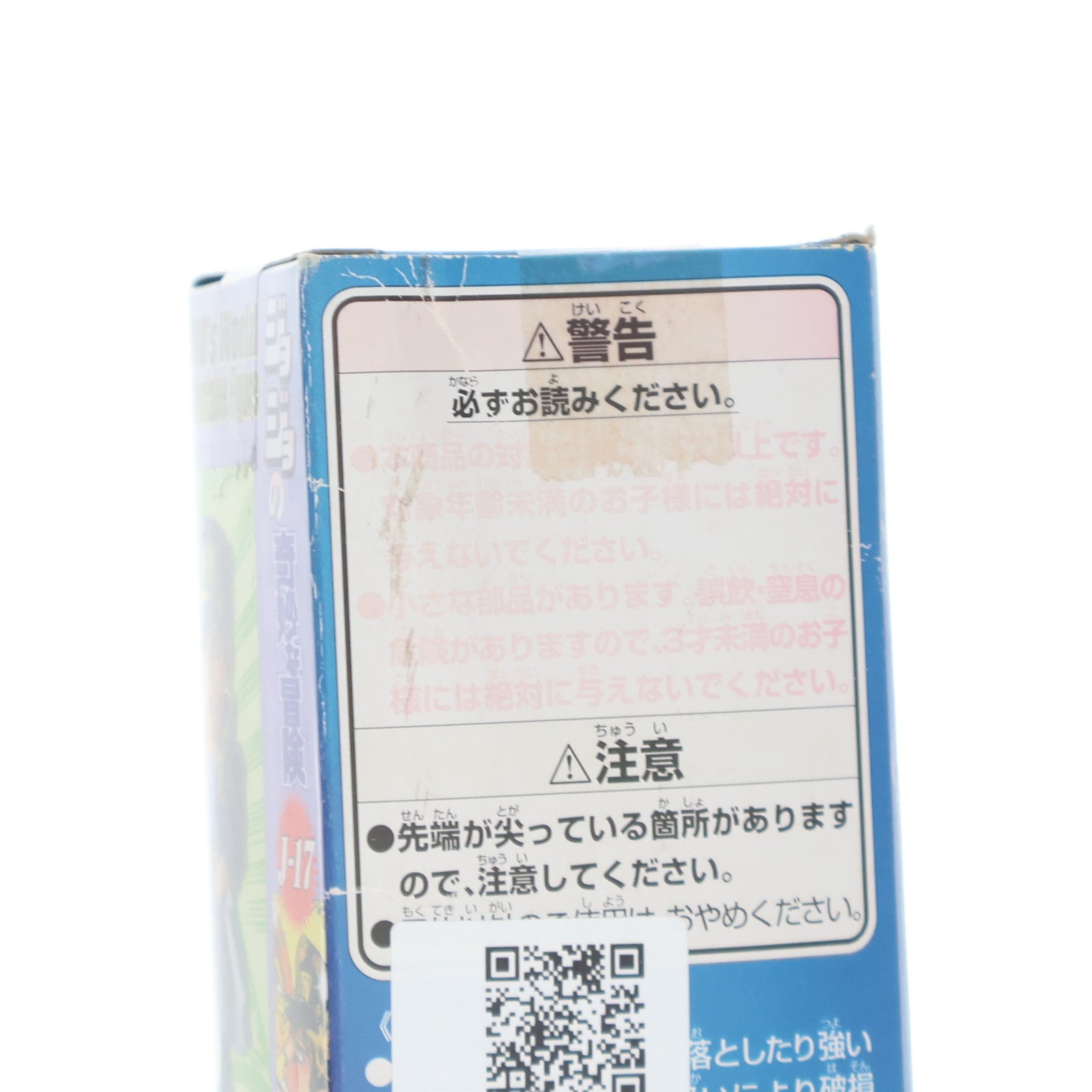 【中古即納】[FIG] G賞 空条承太郎(くうじょうじょうたろう) ワールドコレクタブルフィギュア 一番くじ ジョジョの奇妙な冒険Part3 スターダストクルセイダース～やれやれだぜ～ プライズ バンプレスト(20141020)