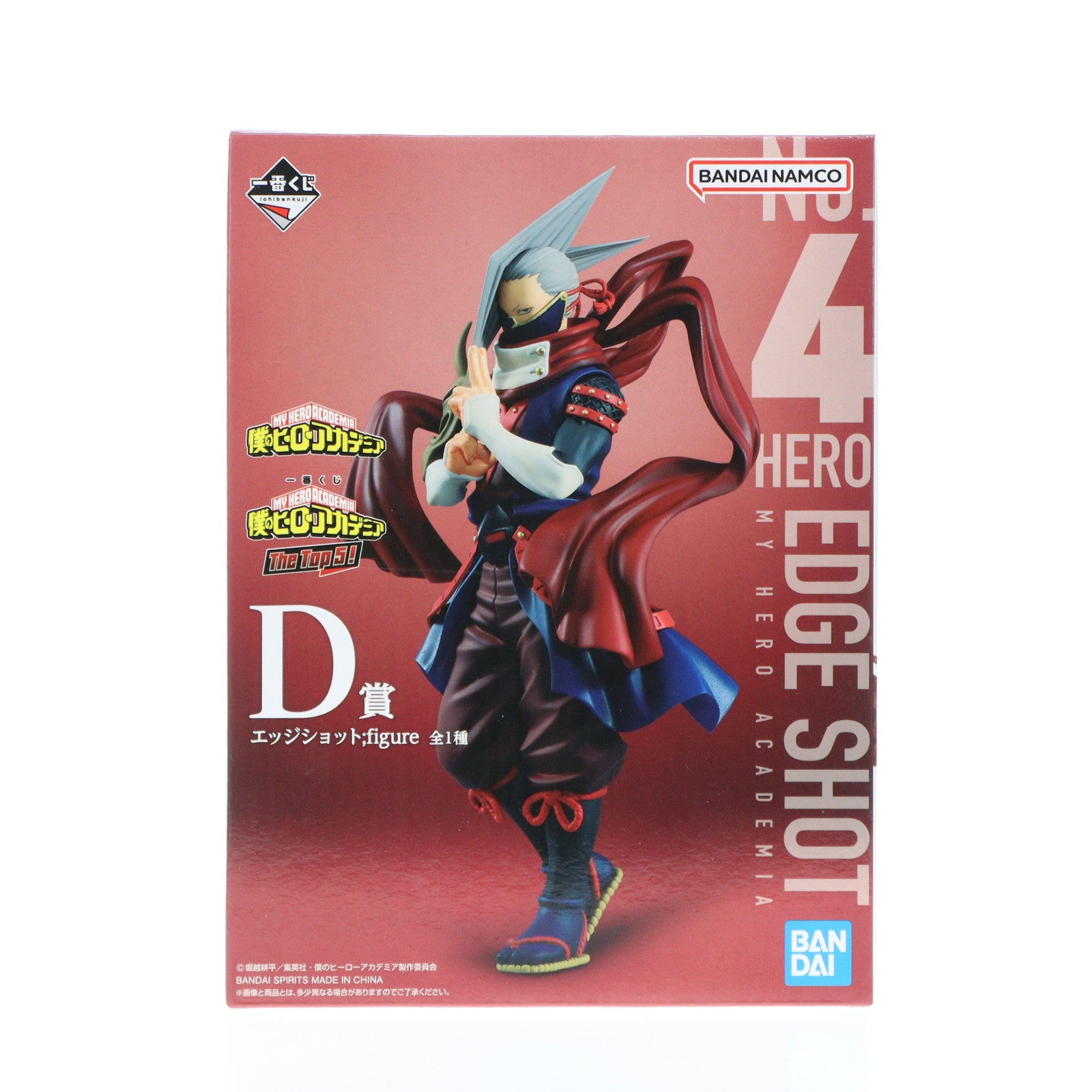 【中古即納】[FIG] D賞 エッジショット ;figure 一番くじ 僕のヒーローアカデミア The Top 5! フィギュア プライズ バンダイスピリッツ(20220910)