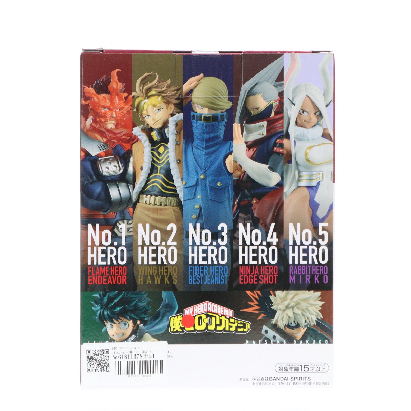 【中古即納】[FIG] D賞 エッジショット ;figure 一番くじ 僕のヒーローアカデミア The Top 5! フィギュア プライズ バンダイスピリッツ(20220910)