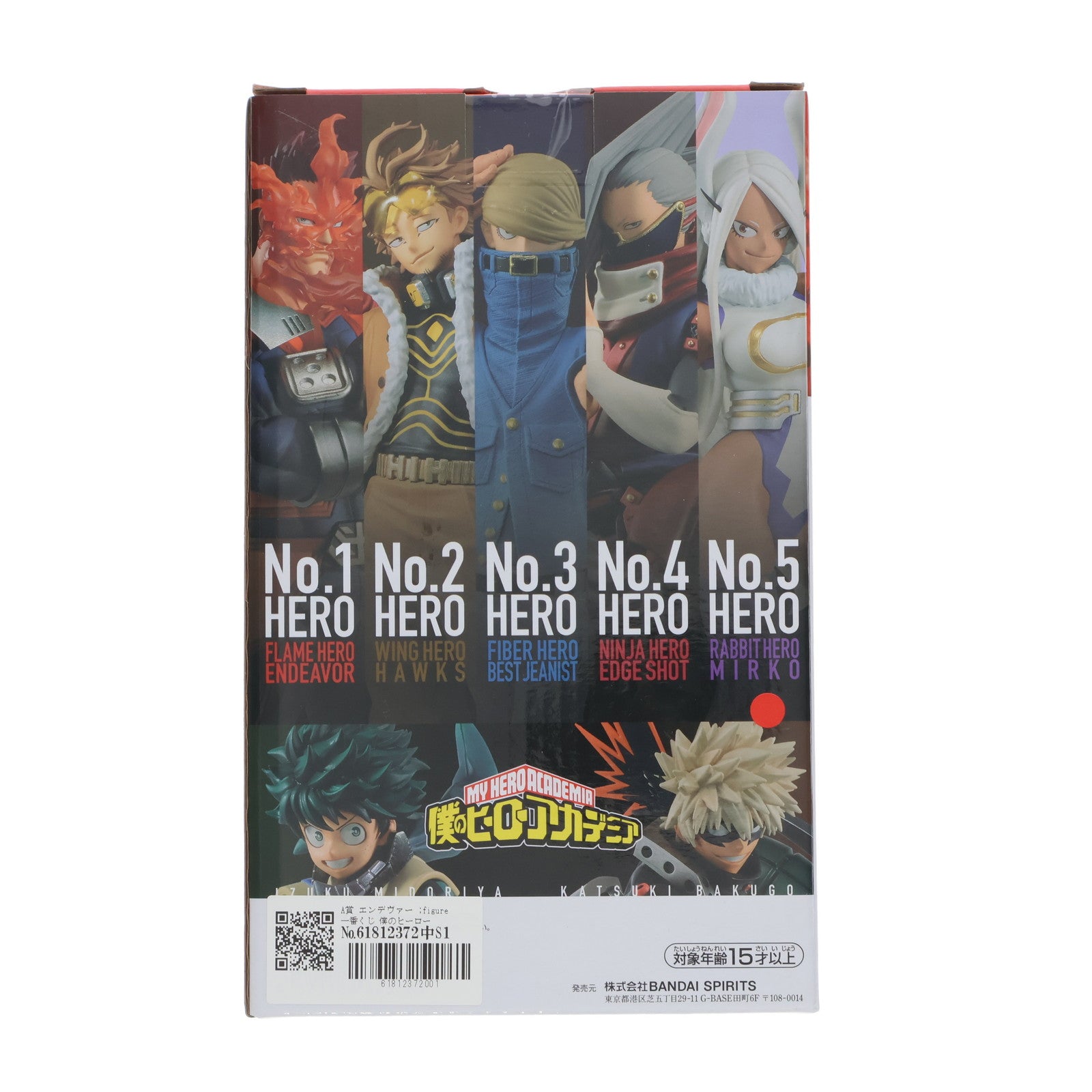 【中古即納】[FIG] A賞 エンデヴァー ;figure 一番くじ 僕のヒーローアカデミア The Top 5! フィギュア プライズ バンダイスピリッツ(20220910)