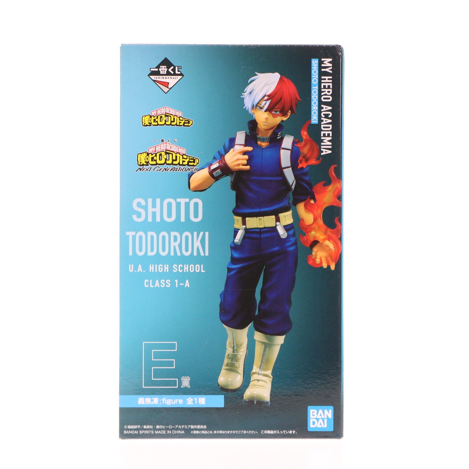 【中古即納】[FIG] E賞 轟焦凍(とどろきしょうと) ;figure 一番くじ 僕のヒーローアカデミア NEXT GENERATIONS!! フィギュア プライズ バンダイスピリッツ(20220611)