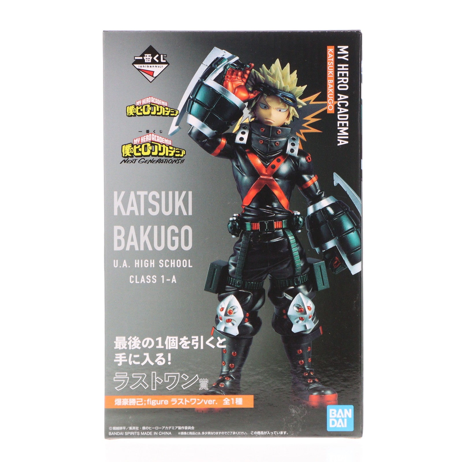 【中古即納】[FIG] ラストワン賞 爆豪勝己 ;figure(ばくごうかつき フィギュア) ラストワンver. 一番くじ 僕のヒーローアカデミア NEXT GENERATIONS!! プライズ バンダイスピリッツ(20220611)