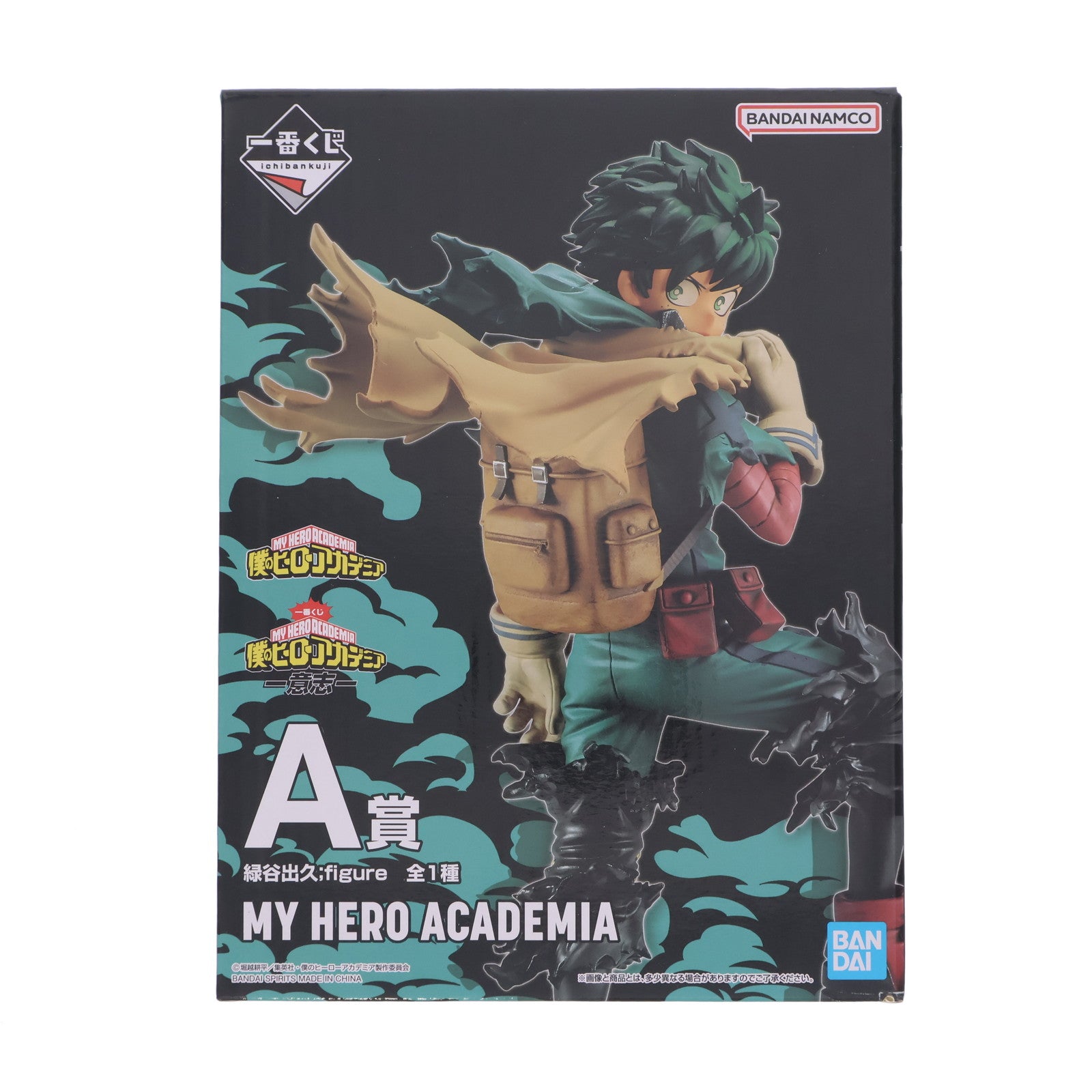 【中古即納】[FIG] A賞 緑谷出久(みどりやいずく) ;figure 一番くじ 僕のヒーローアカデミア -意志- フィギュア プライズ バンダイスピリッツ(20230210)