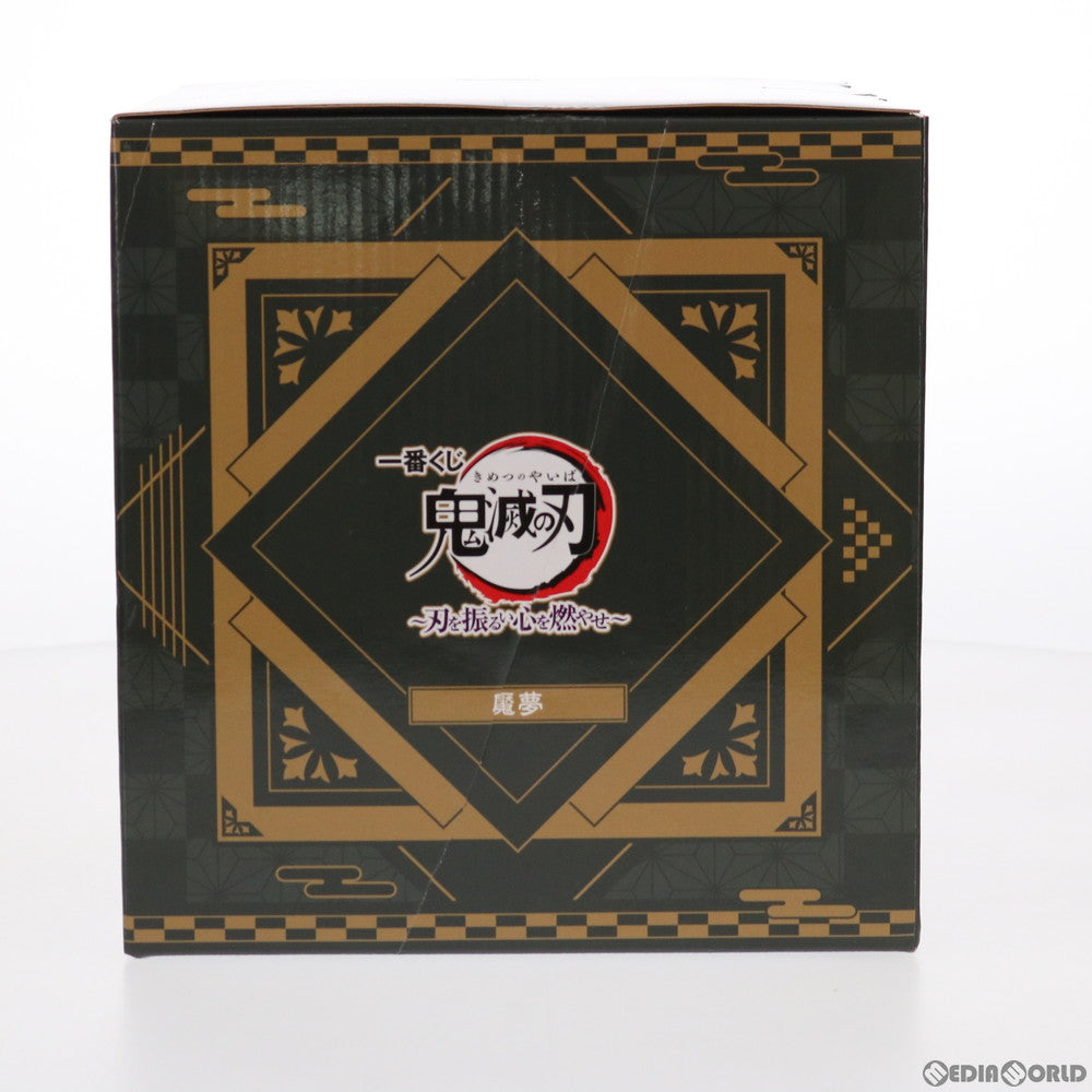 【中古即納】[FIG] B賞 魘夢(えんむ) フィギュア 一番くじ 鬼滅の刃～刃を振るい心を燃やせ～ プライズ(086) バンダイスピリッツ(20211023)