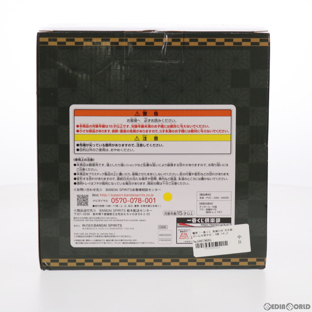 【中古即納】[FIG] B賞 魘夢(えんむ) フィギュア 一番くじ 鬼滅の刃～刃を振るい心を燃やせ～ プライズ(086) バンダイスピリッツ(20211023)