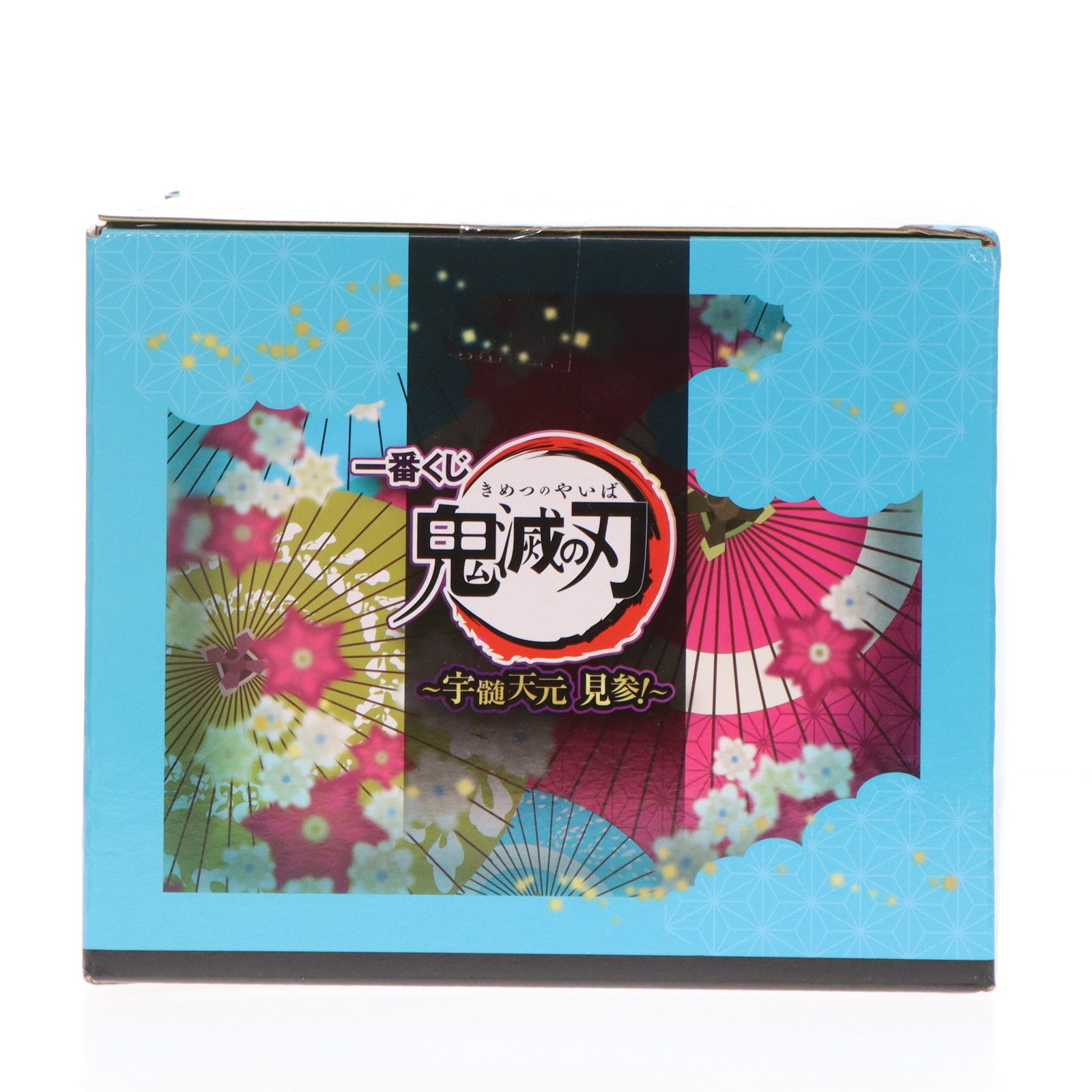 【中古即納】[FIG] D賞 嘴平伊之助(はしびらいのすけ) フィギュア 一番くじ 鬼滅の刃 ～宇髄天元 見参!～ プライズ(088) バンダイスピリッツ(20220226)