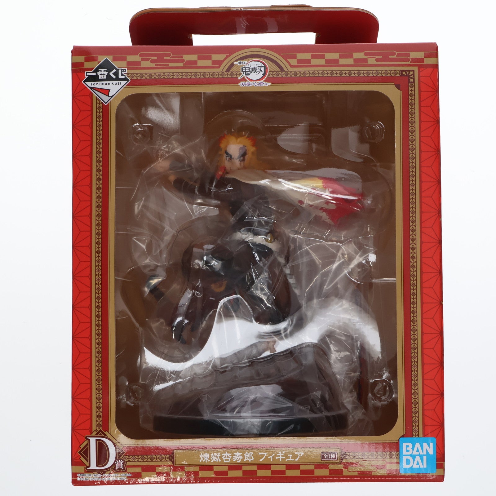 【中古即納】[FIG] D賞 煉獄杏寿郎(れんごくきょうじゅろう) フィギュア 一番くじ 鬼滅の刃～刃を振るい心を燃やせ～ プライズ(086) バンダイスピリッツ(20211023)