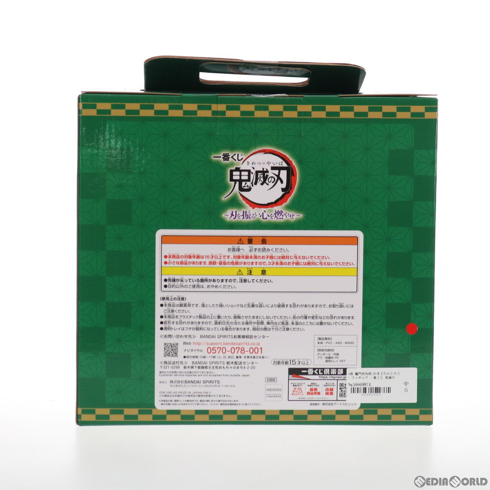 【中古即納】[FIG] A賞 竈門炭治郎(かまどたんじろう) フィギュア 一番くじ 鬼滅の刃～刃を振るい心を燃やせ～ プライズ(086) バンダイスピリッツ(20211023)