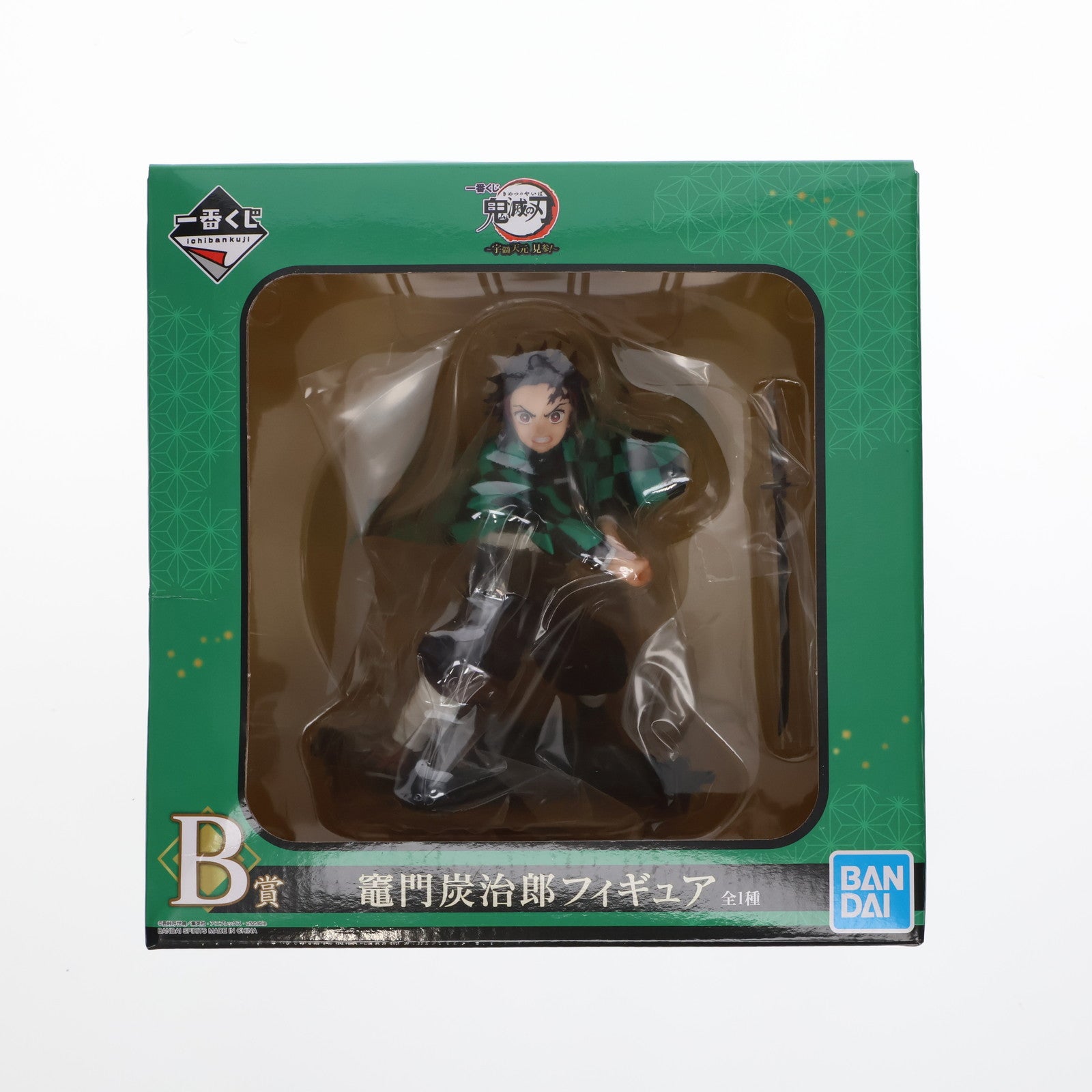 【中古即納】[FIG] B賞 竈門炭治郎(かまどたんじろう) フィギュア 一番くじ 鬼滅の刃 ～宇髄天元 見参!～ プライズ(088) バンダイスピリッツ(20220226)