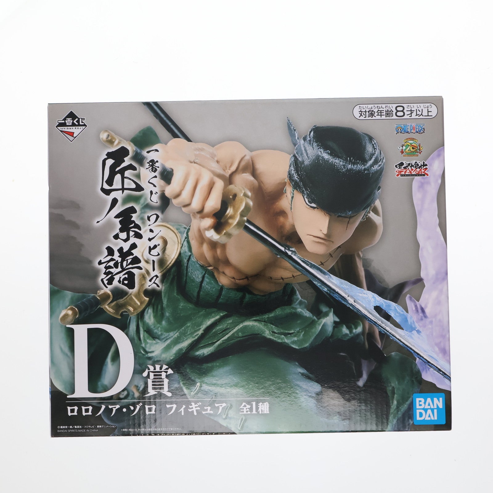 【中古即納】[FIG] D賞 ロロノア・ゾロ 一番くじ ワンピース 匠ノ系譜 ONE PIECE フィギュア プライズ(147) バンダイスピリッツ(20191204)