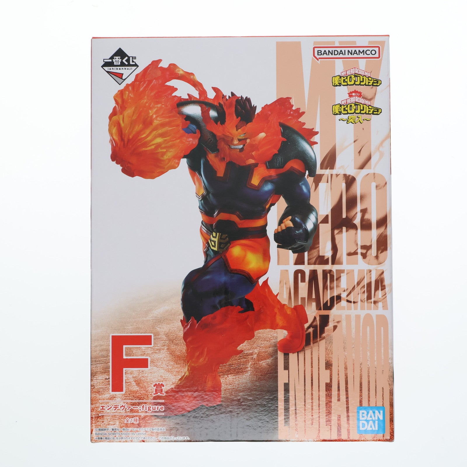 【中古即納】[FIG] F賞 エンデヴァー ;figure(フィギュア) 一番くじ 僕のヒーローアカデミア ～突入～ プライズ バンダイスピリッツ(20221029)