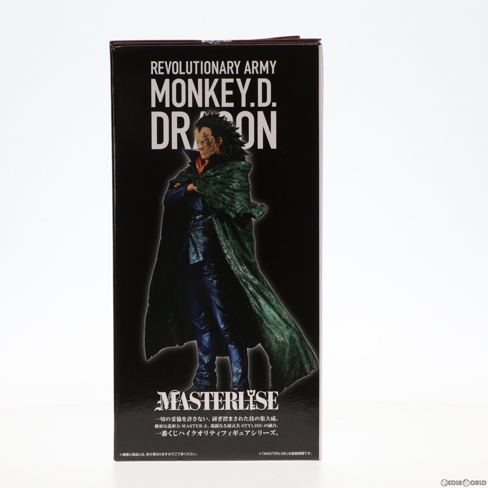 【中古即納】[FIG] ラストワン賞 モンキー・D・ドラゴン メタリックカラーver. 一番くじ ワンピース 革命の炎 MASTERLISE ONE PIECE フィギュア プライズ バンダイスピリッツ(20240223)