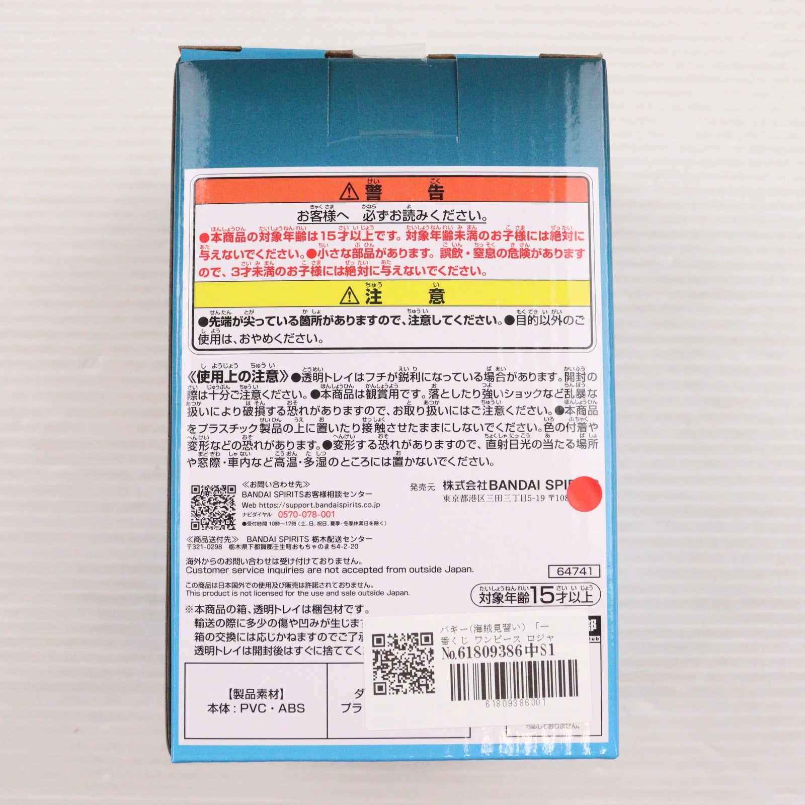 【中古即納】[FIG] D賞 バギー(海賊見習い) MASTERLISE EXPIECE 一番くじ ワンピース ロジャー海賊団～伝説の海賊～ ONE PIECE フィギュア プライズ バンダイスピリッツ(20250301)