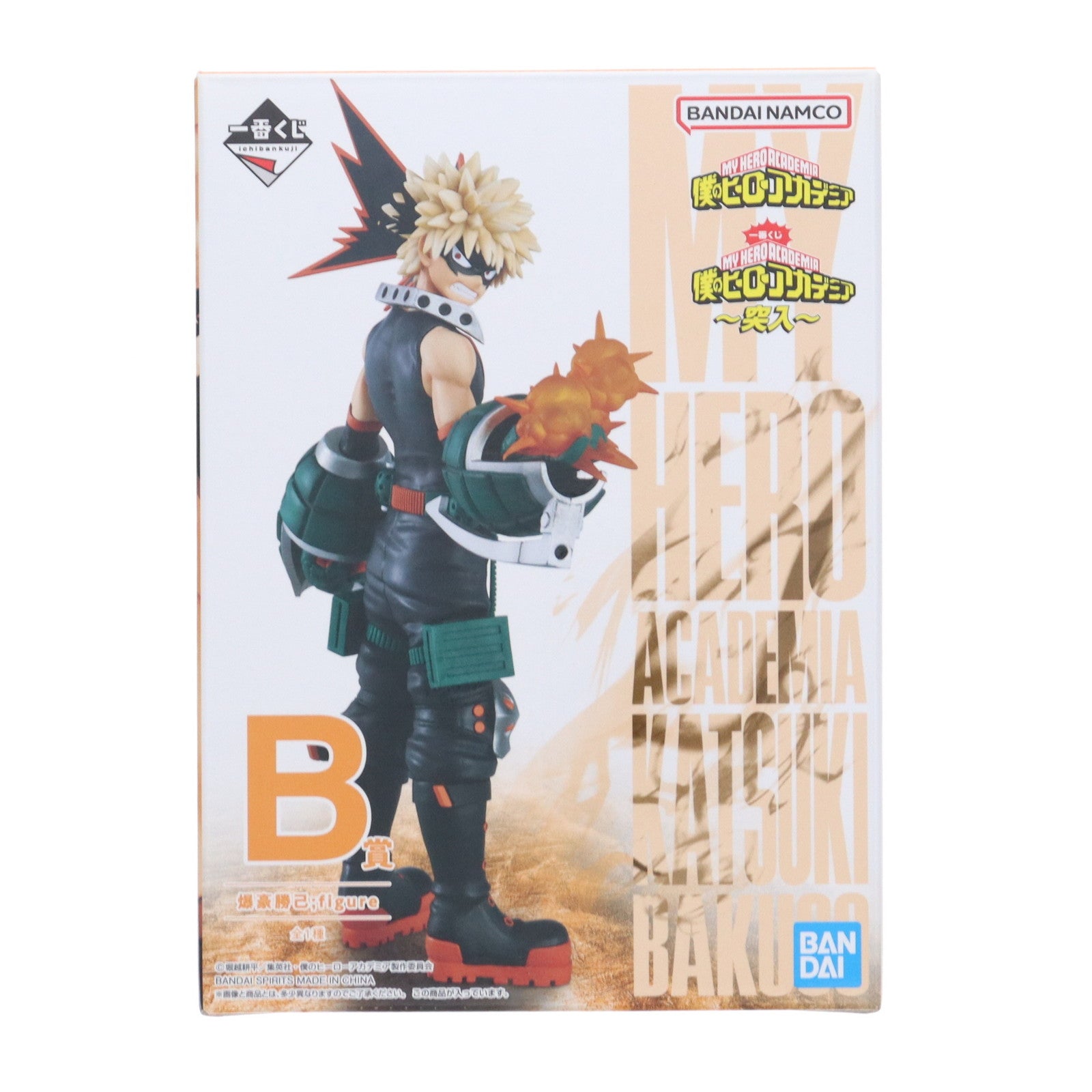 【中古即納】[FIG] B賞 爆豪勝己 ;figure(ばくごうかつき フィギュア) 一番くじ 僕のヒーローアカデミア ～突入～ プライズ バンダイスピリッツ(20221029)
