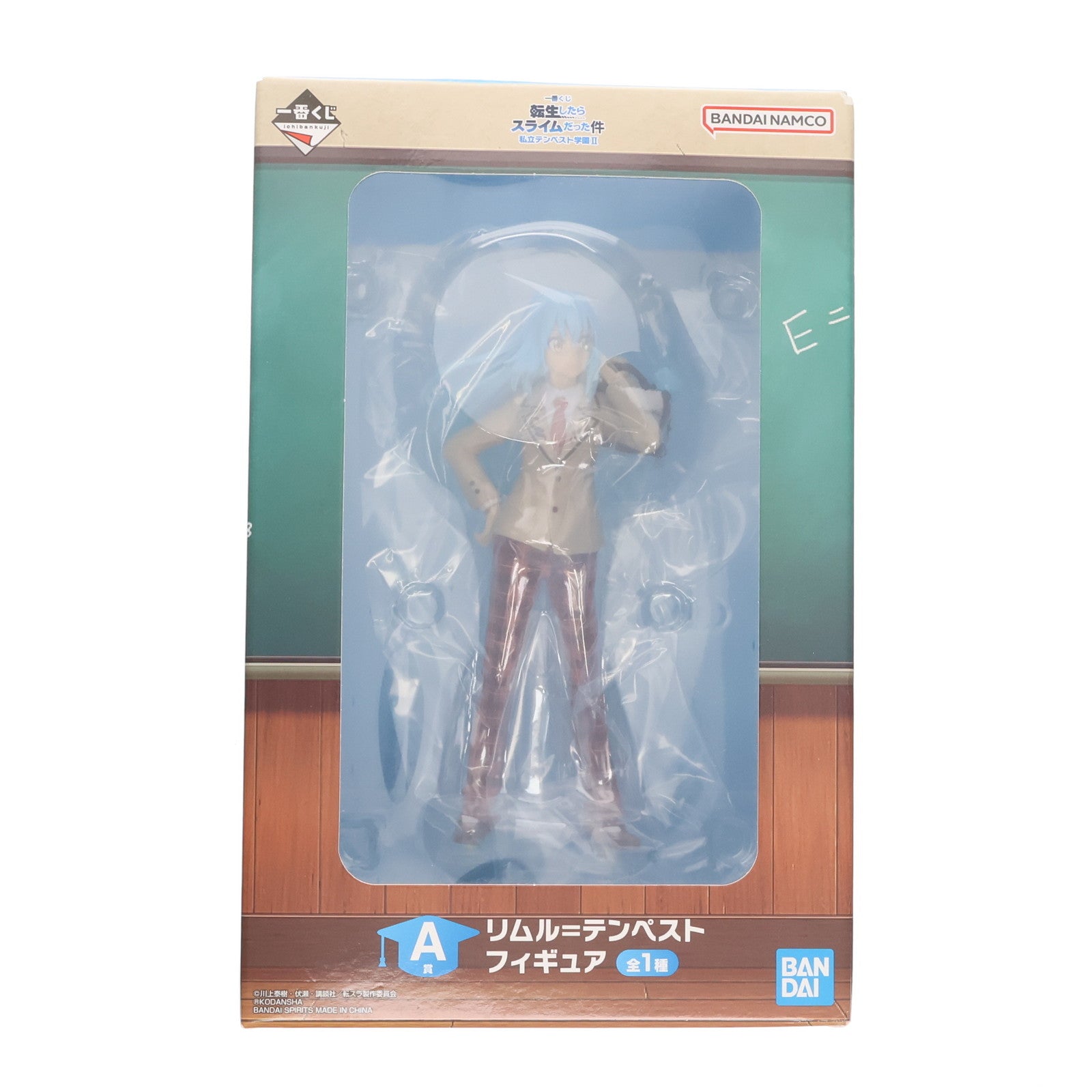 【中古即納】[FIG] A賞 リムル=テンペスト フィギュア 一番くじ 転生したらスライムだった件 私立テンペスト学園II プライズ バンダイスピリッツ(20230211)