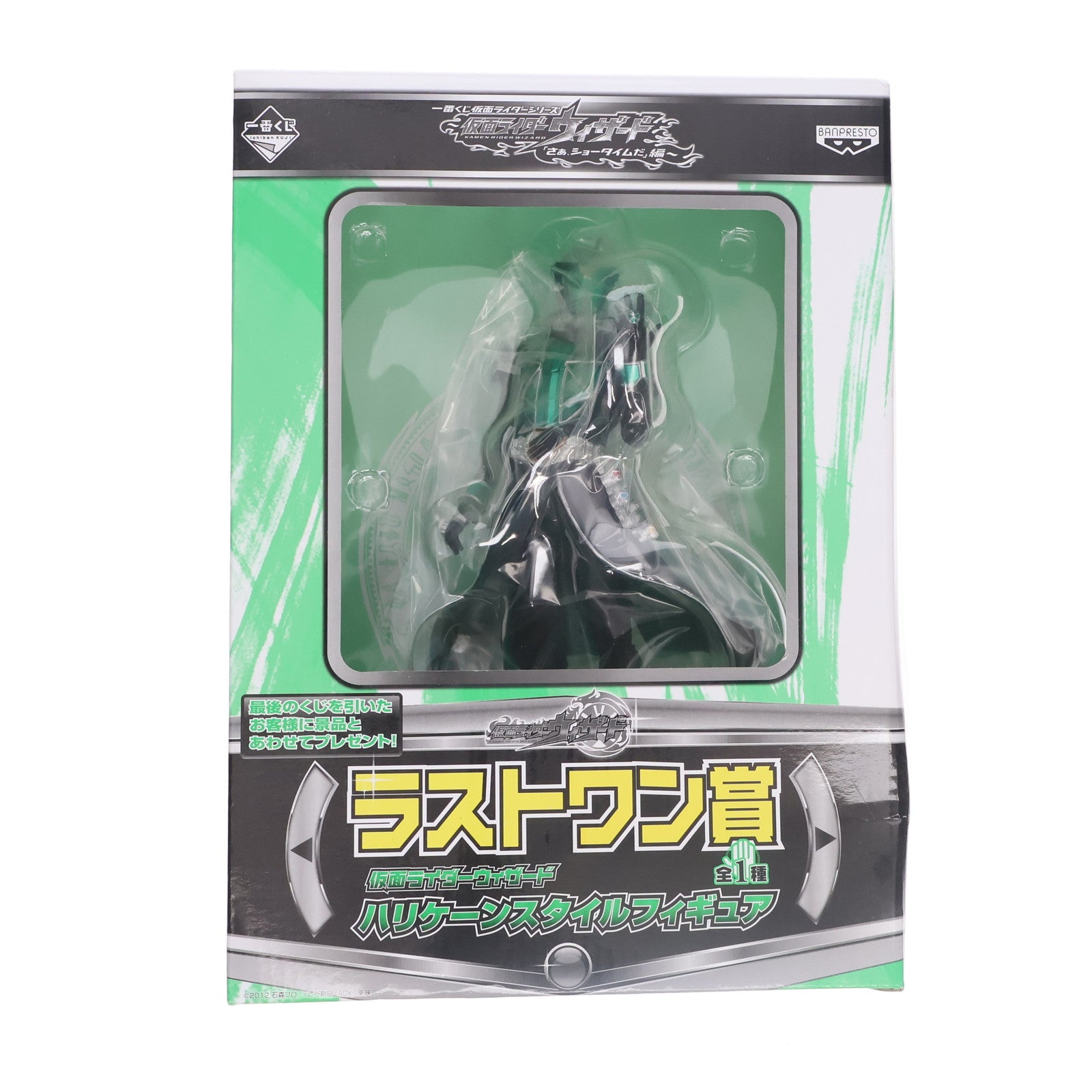 【中古即納】[FIG] ラストワン賞 仮面ライダーウィザード ハリケーンスタイル フィギュア 一番くじ 仮面ライダーシリーズ～仮面ライダーウィザード「さあ、ショータイムだ」編～ プライズ バンプレスト(20121231)