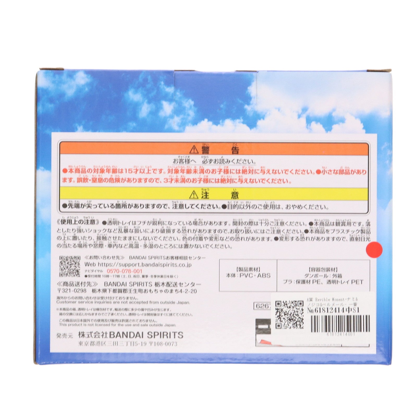 【中古即納】[FIG] A賞 Revible Moment-ナミ&ノジコ&ベルメール- 一番くじ ワンピース エモーショナルストーリーズ2 ONE PIECE フィギュア プライズ バンダイスピリッツ(20231007)