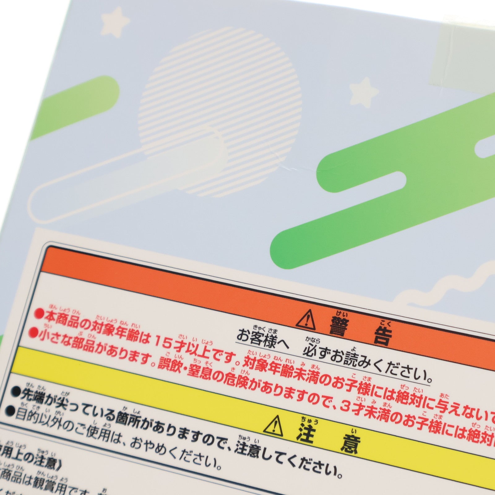 【中古即納】[FIG] C賞 イクノディクタス 一番くじ ウマ娘 プリティーダービー 8弾 フィギュア プライズ バンダイスピリッツ(20240301)