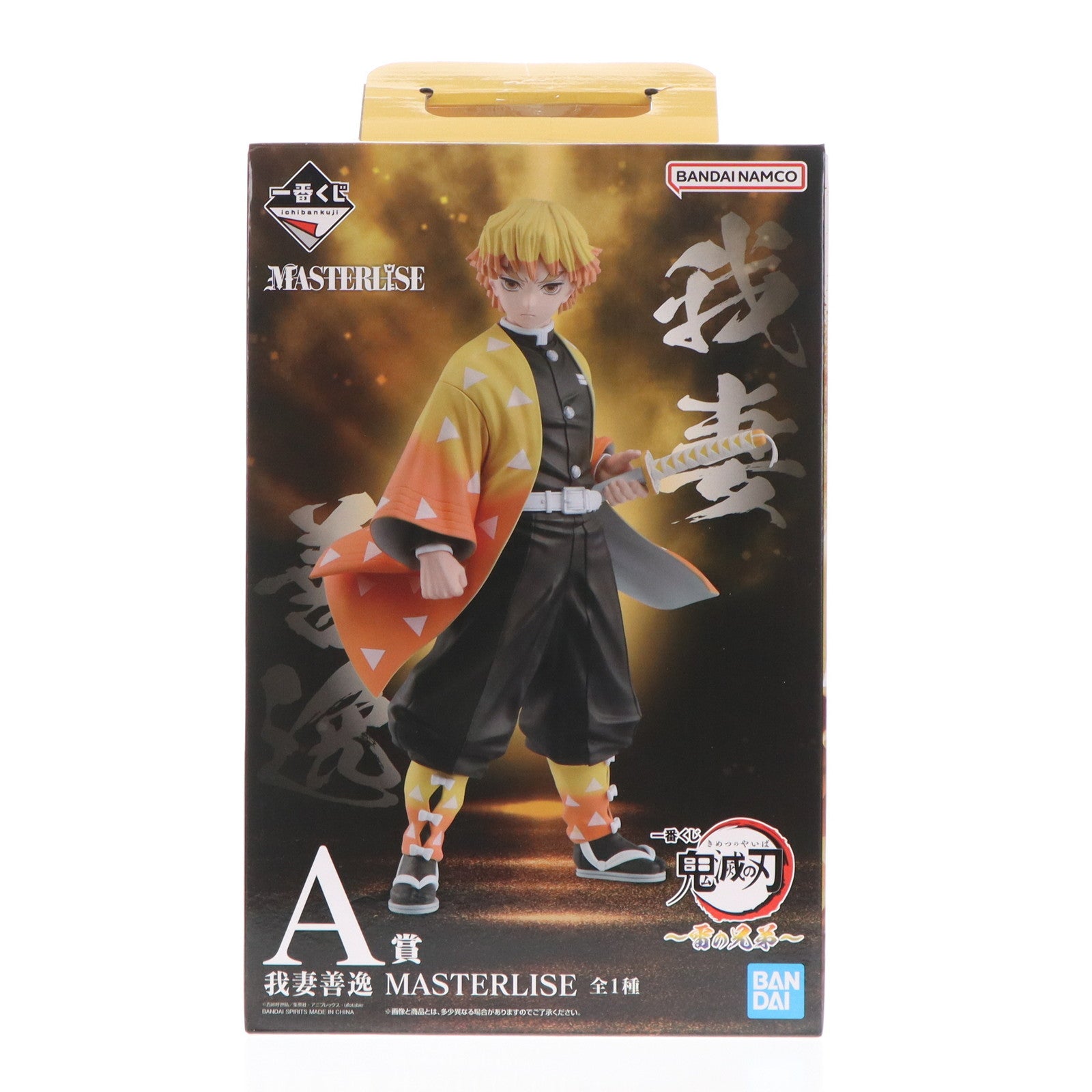 【中古即納】[FIG] A賞 我妻善逸(あがつまぜんいつ) MASTERLISE 一番くじ 鬼滅の刃 ～雷の兄弟～ フィギュア プライズ バンダイスピリッツ(20250926)