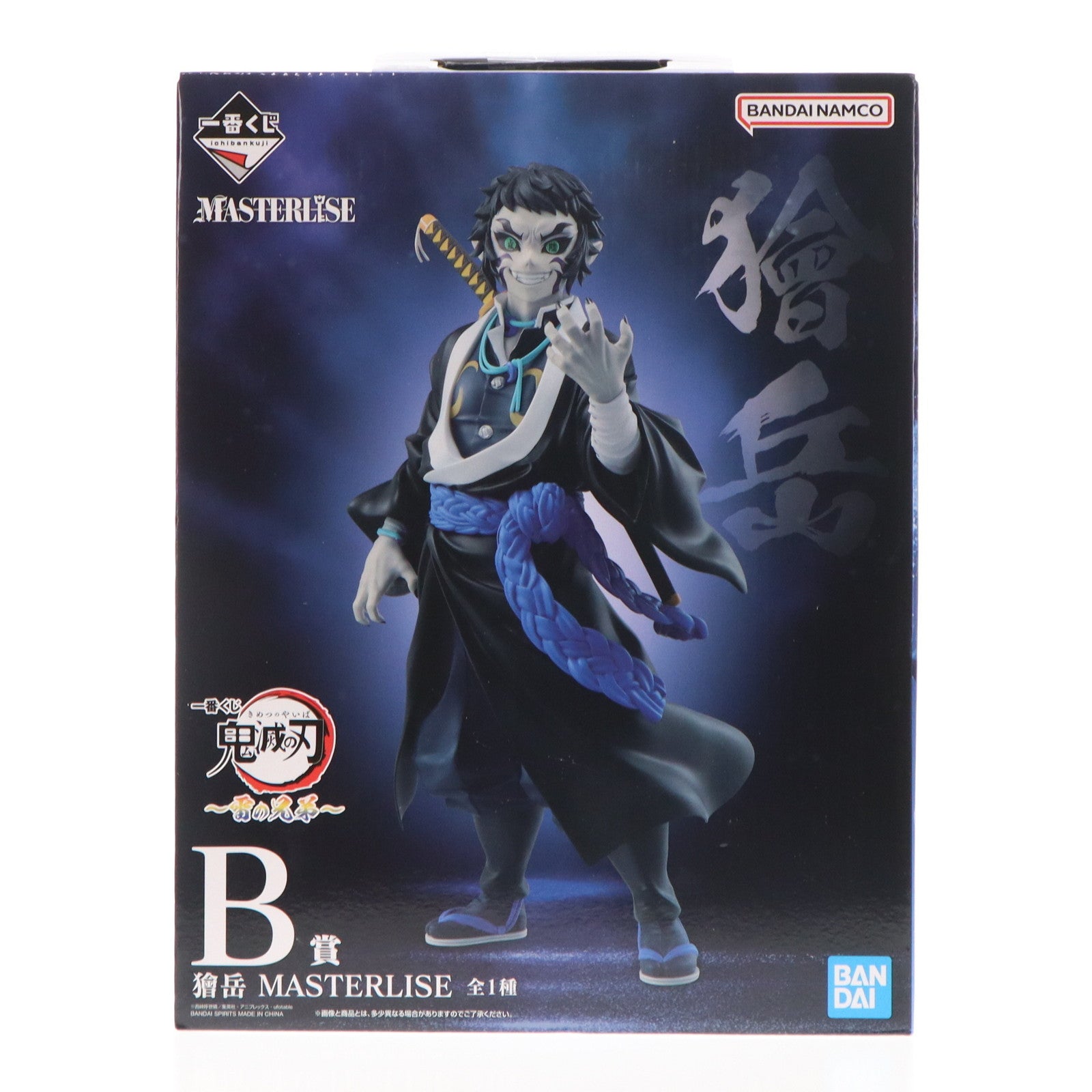 【中古即納】[FIG] B賞 獪岳(かいがく) MASTERLISE 一番くじ 鬼滅の刃 ～雷の兄弟～ フィギュア プライズ バンダイスピリッツ(20250926)