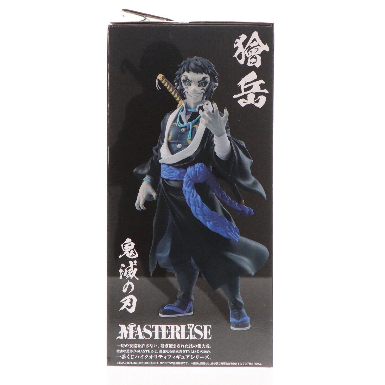 【中古即納】[FIG] B賞 獪岳(かいがく) MASTERLISE 一番くじ 鬼滅の刃 ～雷の兄弟～ フィギュア プライズ バンダイスピリッツ(20250926)