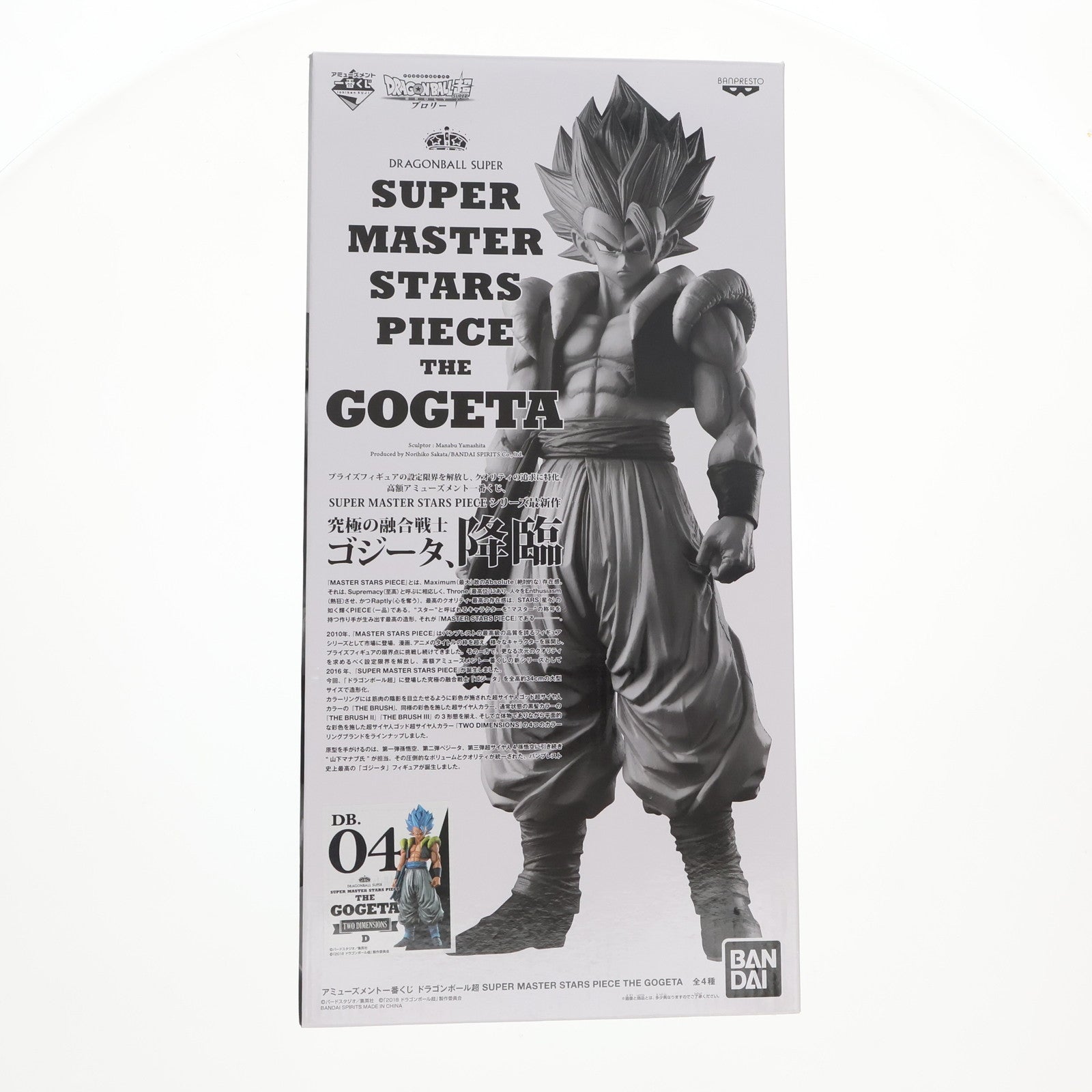 【中古即納】[FIG] TWO DIMENSIONS賞 超サイヤ人ゴッド超サイヤ人ゴジータ アミューズメント一番くじ ドラゴンボール超(スーパー) SUPER MASTER STARS PIECE THE GOGETA DRAGON BALL フィギュア プライズ(39932) バンダイスピリッツ(20191214)
