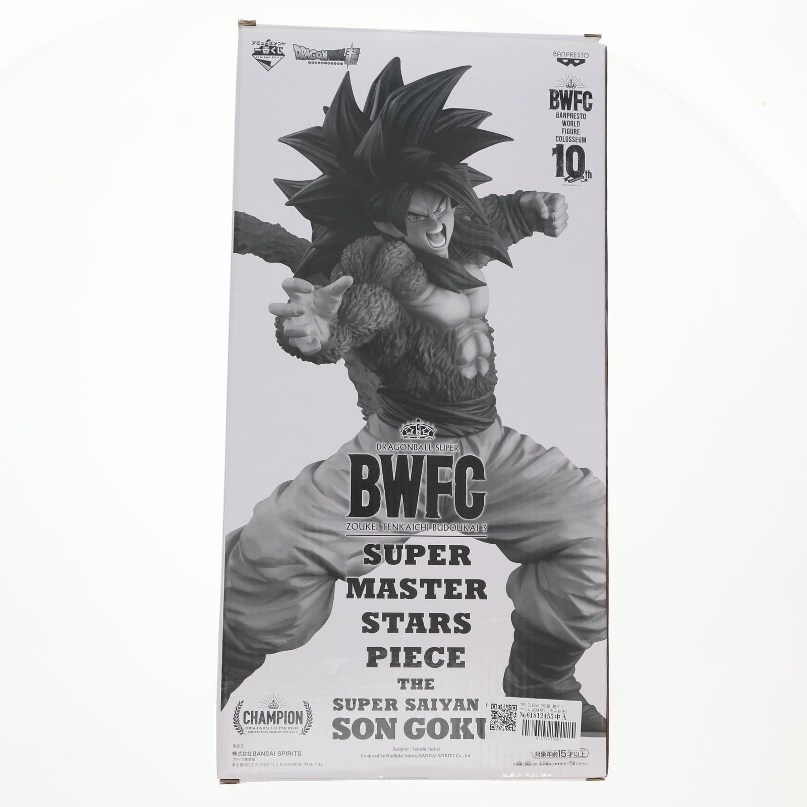 【中古即納】[FIG] TWO DIMENSIONS賞 超サイヤ人4 孫悟空(二次元彩色) アミューズメント一番くじ ドラゴンボール超(スーパー) BWFC 造形天下一武道会3 THE SUPER SAIYAN4 SON GOKU DRAGON BALL フィギュア プライズ(82709) バンダイスピリッツ(20210123)