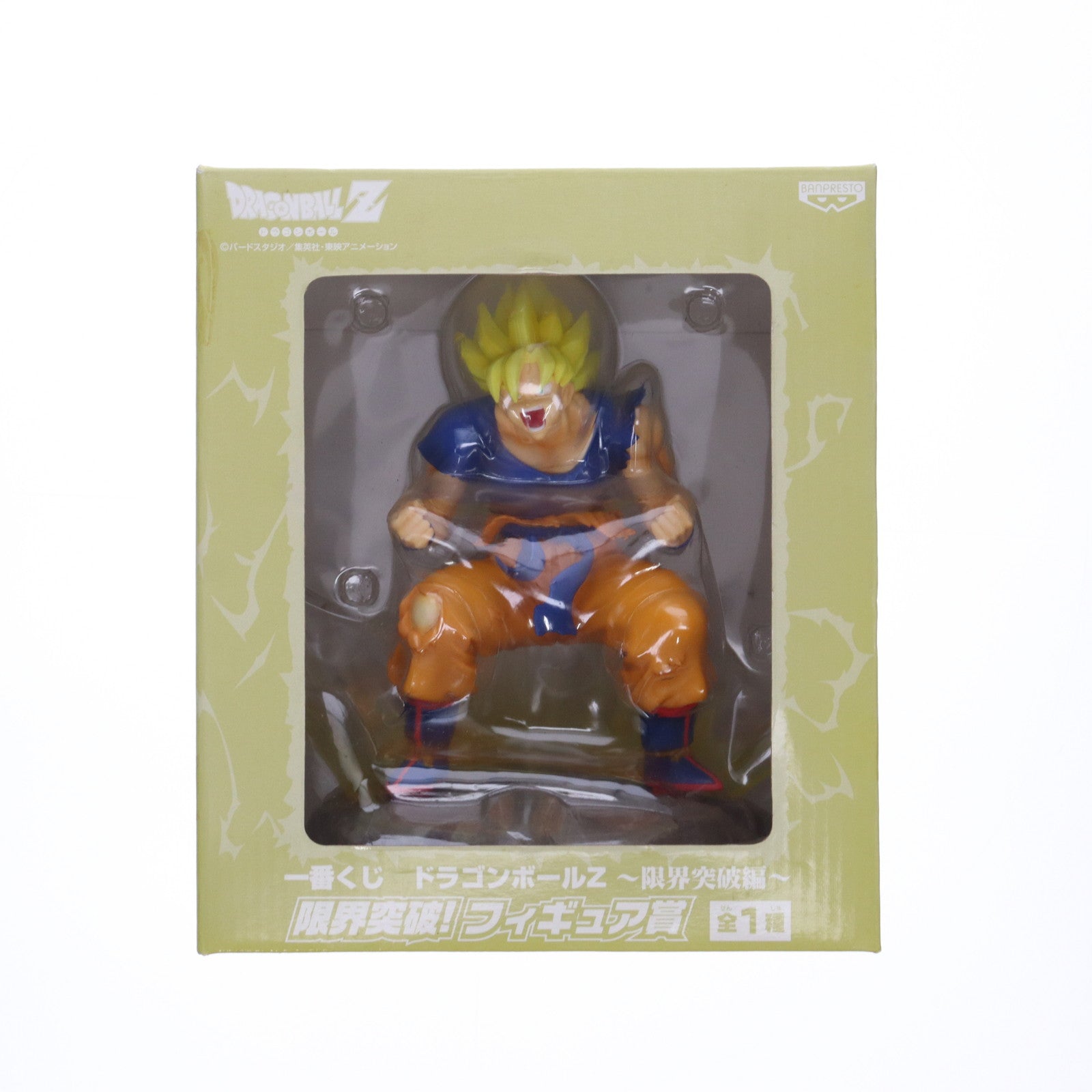 【中古即納】[FIG] 限界突破!フィギュア賞 孫悟空 一番くじ ドラゴンボールZ～限界突破編～ DRAGON BALL プライズ バンプレスト(20080210)