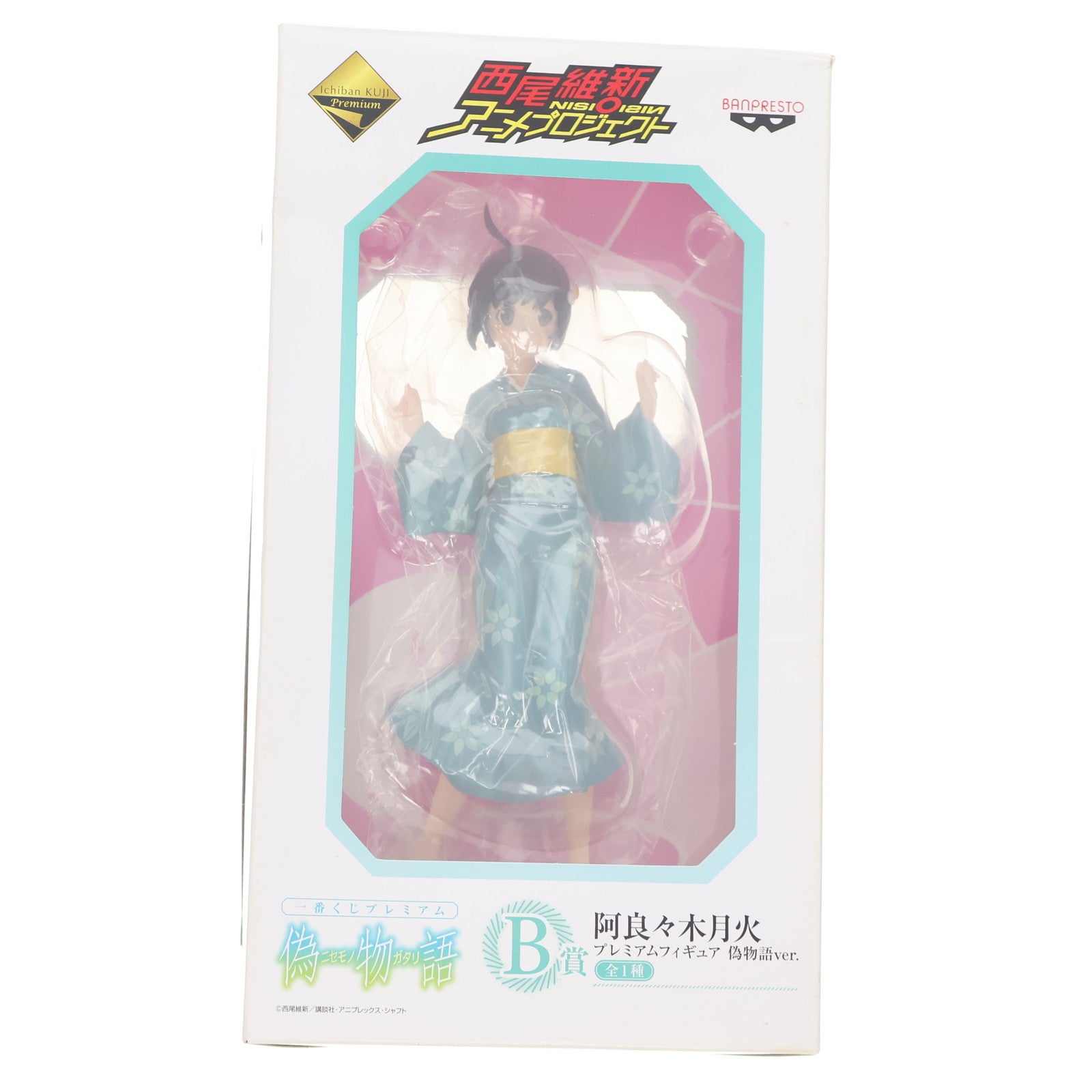 【中古即納】[FIG] B賞 阿良々木月火(偽物語ver.)(あららぎつきひ) 一番くじプレミアム 偽物語 プレミアムフィギュア プライズ バンプレスト(20120526)