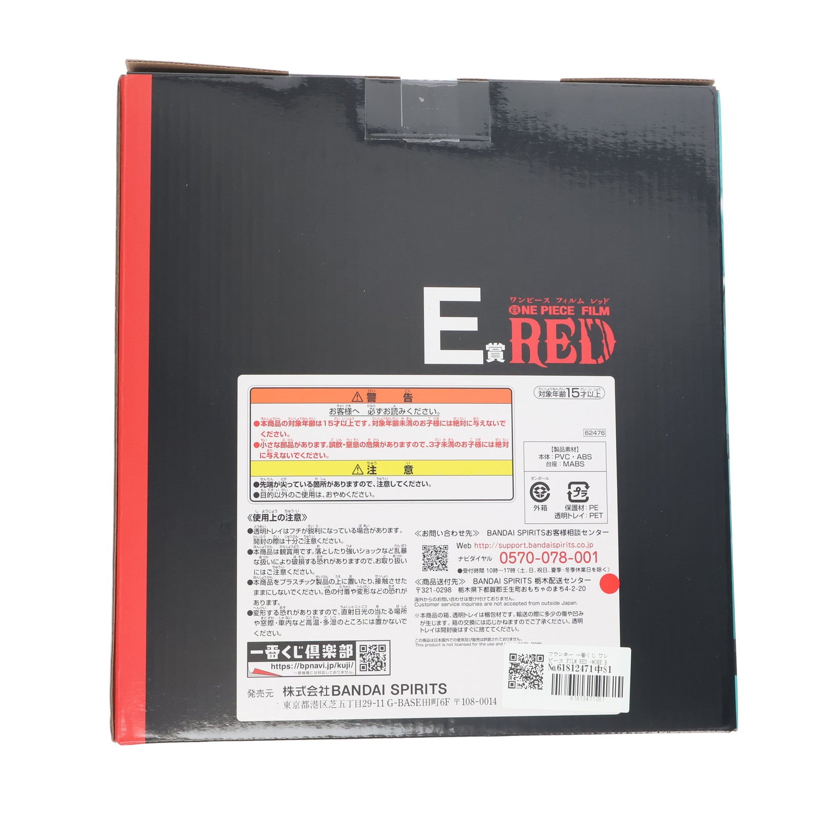 【中古即納】[FIG] フランキー 一番くじ ワンピース FILM RED -MORE BEAT- ONE PIECE フィギュア プライズ バンダイスピリッツ(20221029)