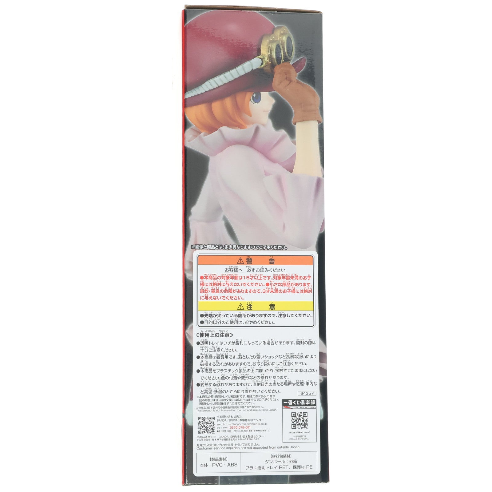 【中古即納】[FIG] C賞 コアラ MASTERLISE 一番くじ ワンピース 革命の炎 ONE PIECE フィギュア プライズ バンダイスピリッツ(20240223)