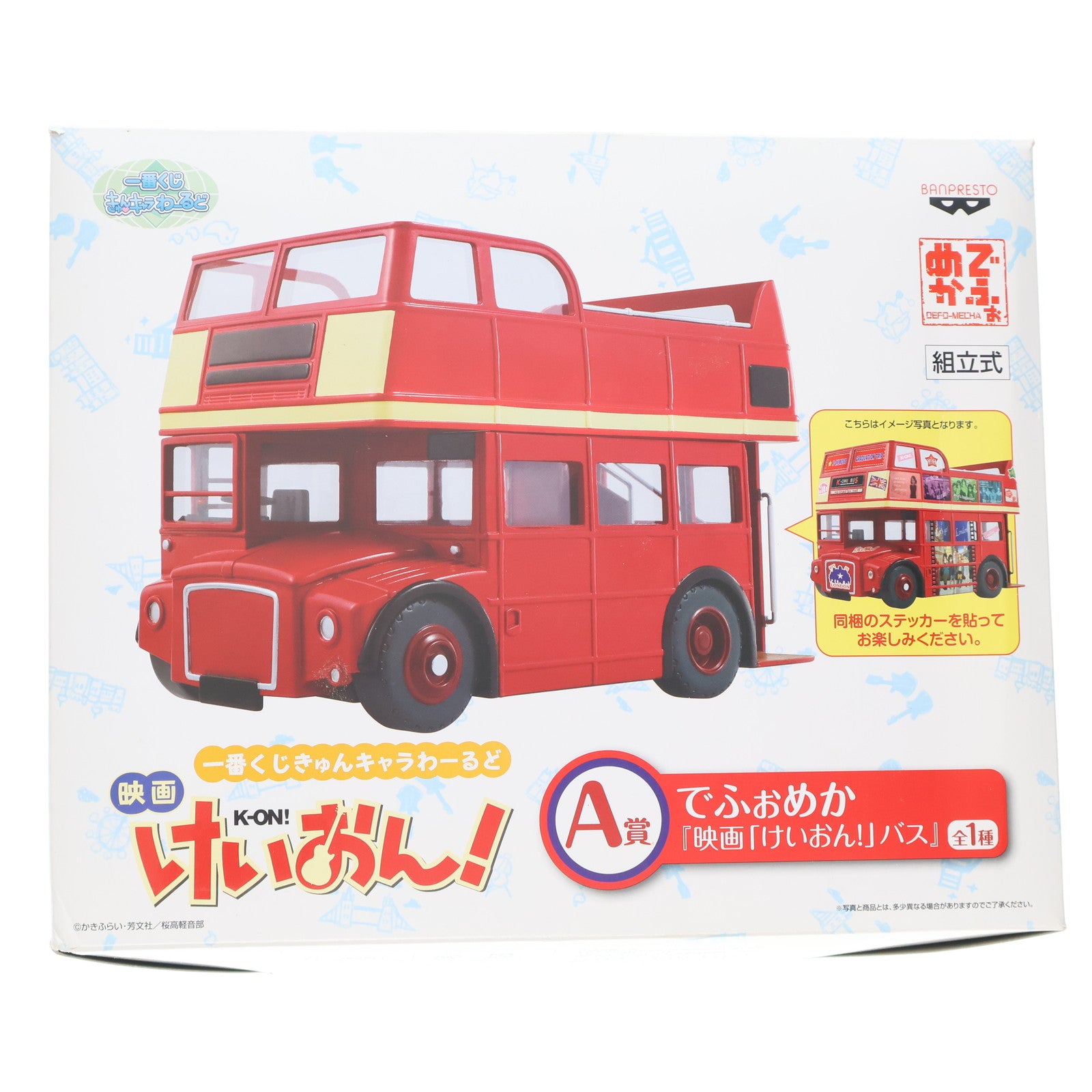 【中古即納】[FIG] A賞 でふぉめか 映画けいおん!バス 一番くじきゅんキャラわーるど 映画けいおん! フィギュア プライズ バンプレスト(20121231)