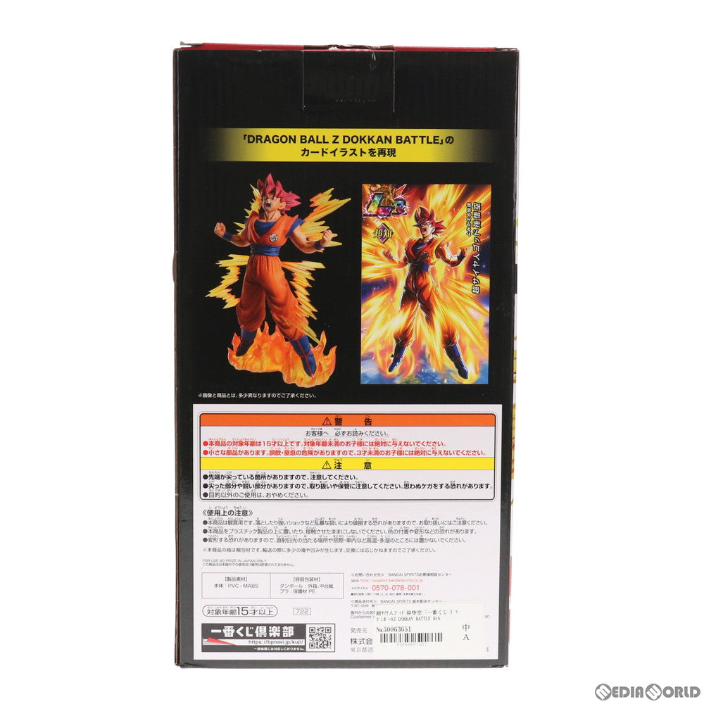 【中古即納】[FIG] A賞 超サイヤ人ゴッド孫悟空 フィギュア 一番くじ ドラゴンボールZ DOKKAN BATTLE(ドッカンバトル) 6th anniversary DRAGON BALL プライズ(722) バンダイスピリッツ(20210205)
