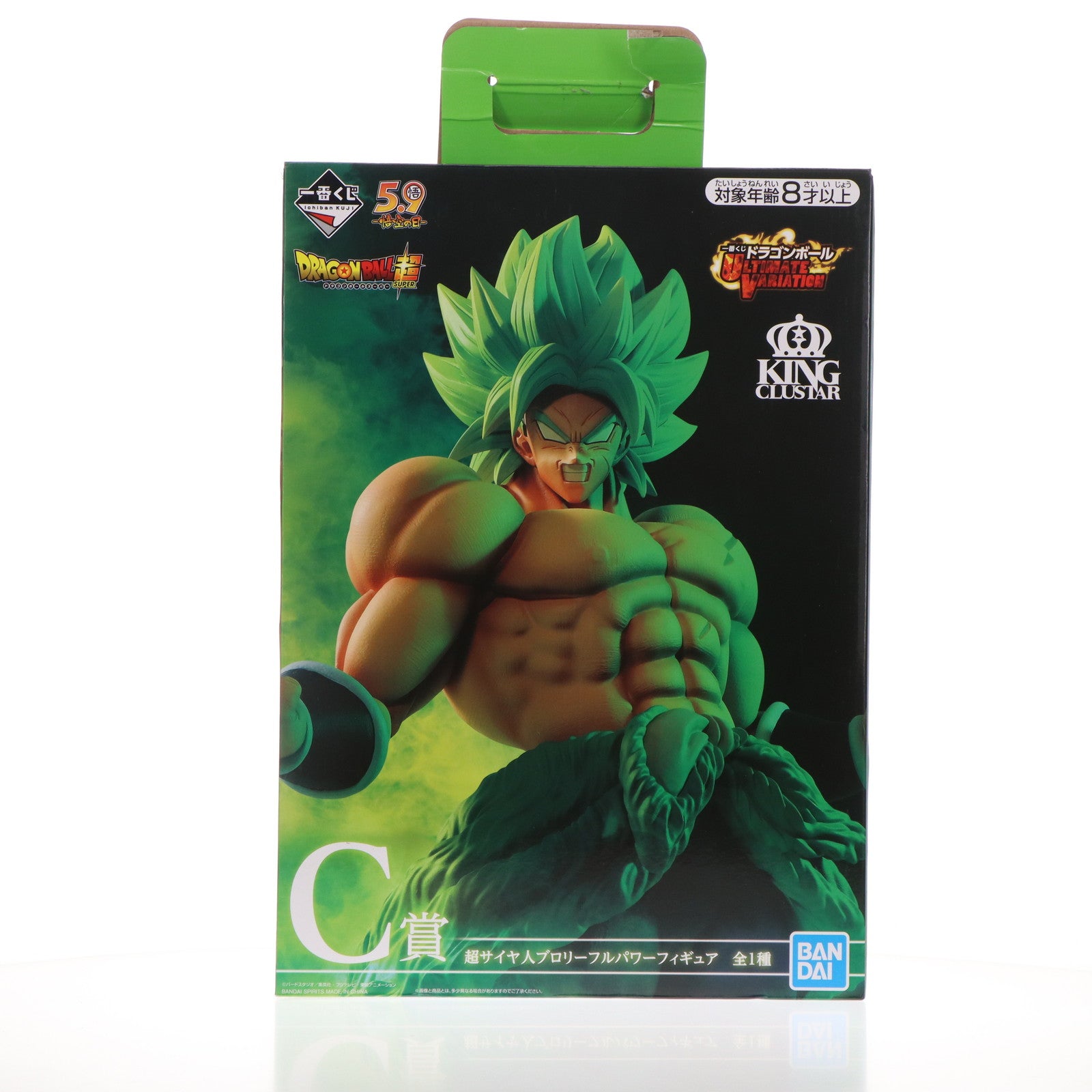 【中古即納】[FIG] C賞 超サイヤ人ブロリーフルパワー 一番くじ ドラゴンボール ULTIMATE VARIATION MASTERLISE DRAGON BALL フィギュア プライズ(286) バンダイスピリッツ(20200606)