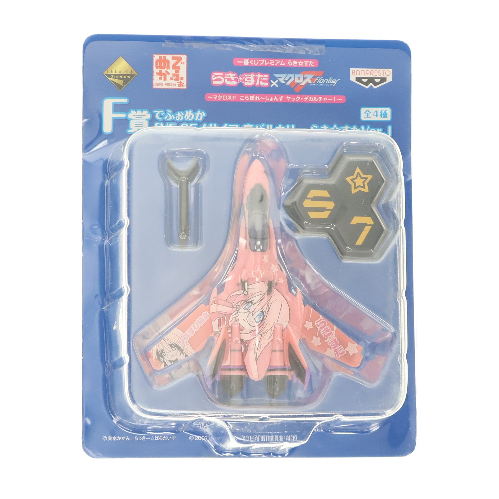 【中古即納】[FIG] F賞 でふぉめか VF-25メサイア 痛バルキリー らき☆すたVer. Miyuki(高良みゆき) 一番くじプレミアム らき☆すた～マクロスF こらぼれ～しょんず ヤック・デカルチャー!～ フィギュア プライズ バンプレスト(20090930)