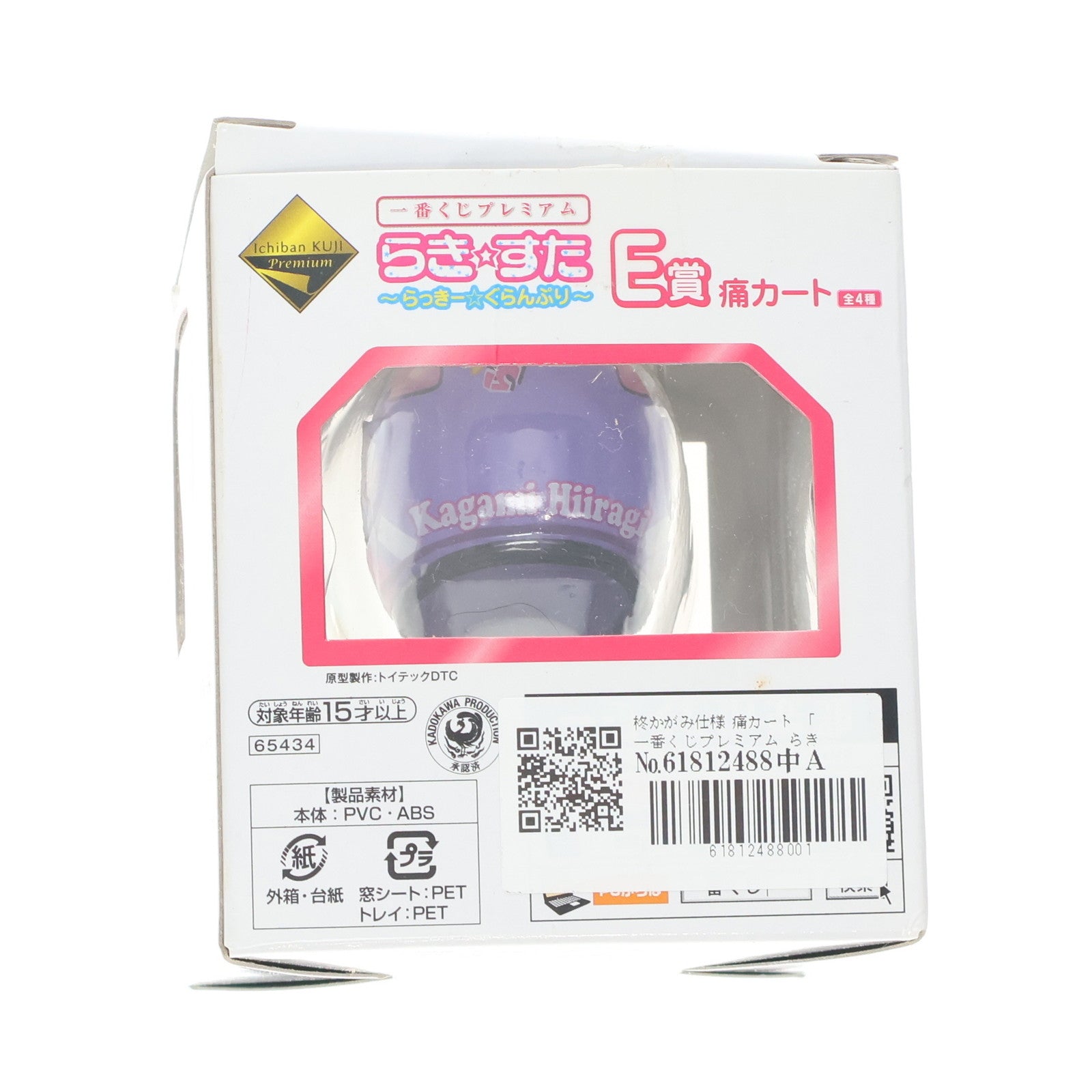 【中古即納】[FIG] E賞 柊かがみ仕様 痛カート 一番くじプレミアム らき☆すた ～らっきー☆ぐらんぷり～ フィギュア プライズ バンプレスト(20101231)