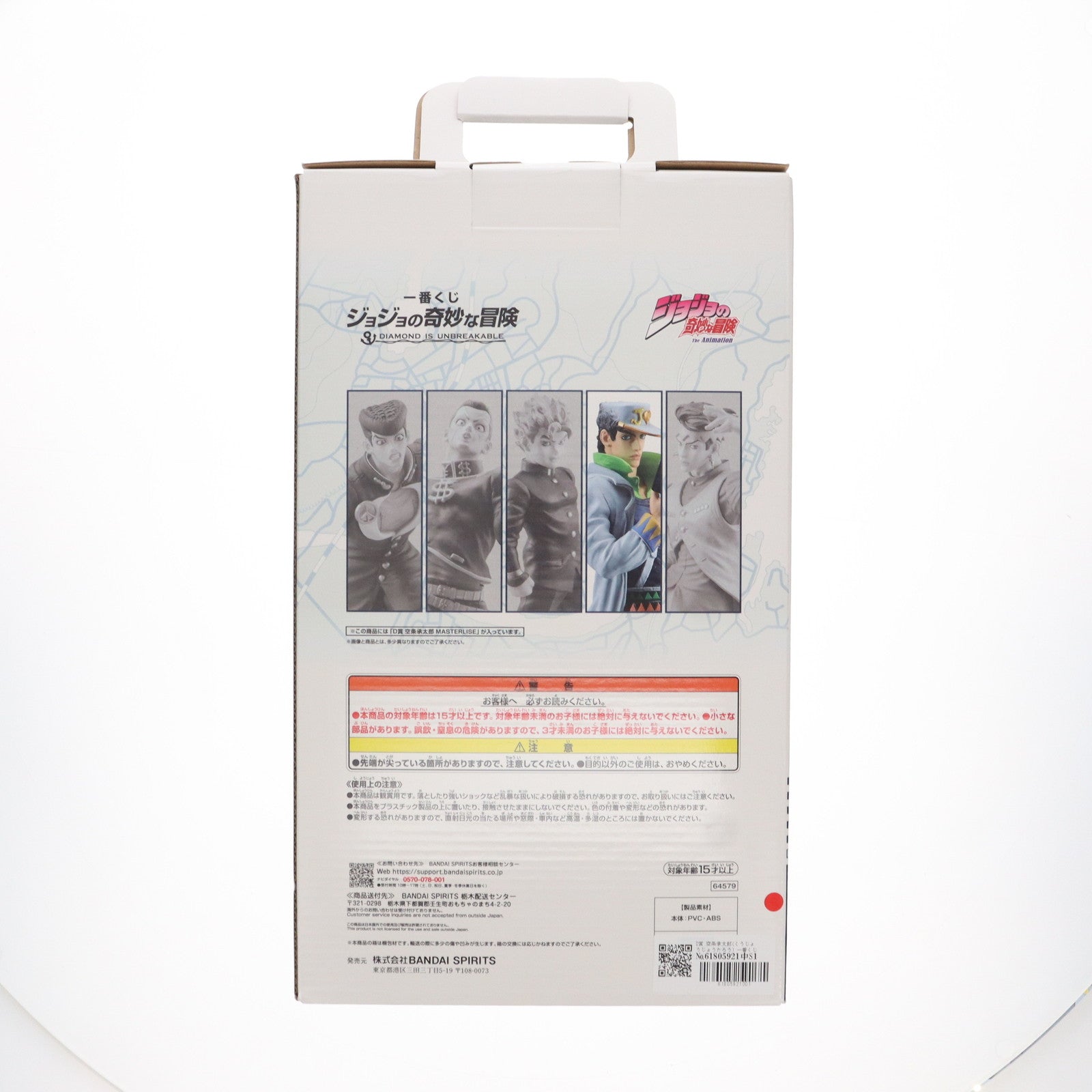 【中古即納】[FIG] D賞 空条承太郎(くうじょうじょうたろう) 一番くじ ジョジョの奇妙な冒険 DIAMOND IS UNBREAKABLE MASTERLISE フィギュア プライズ バンダイスピリッツ(20240629)