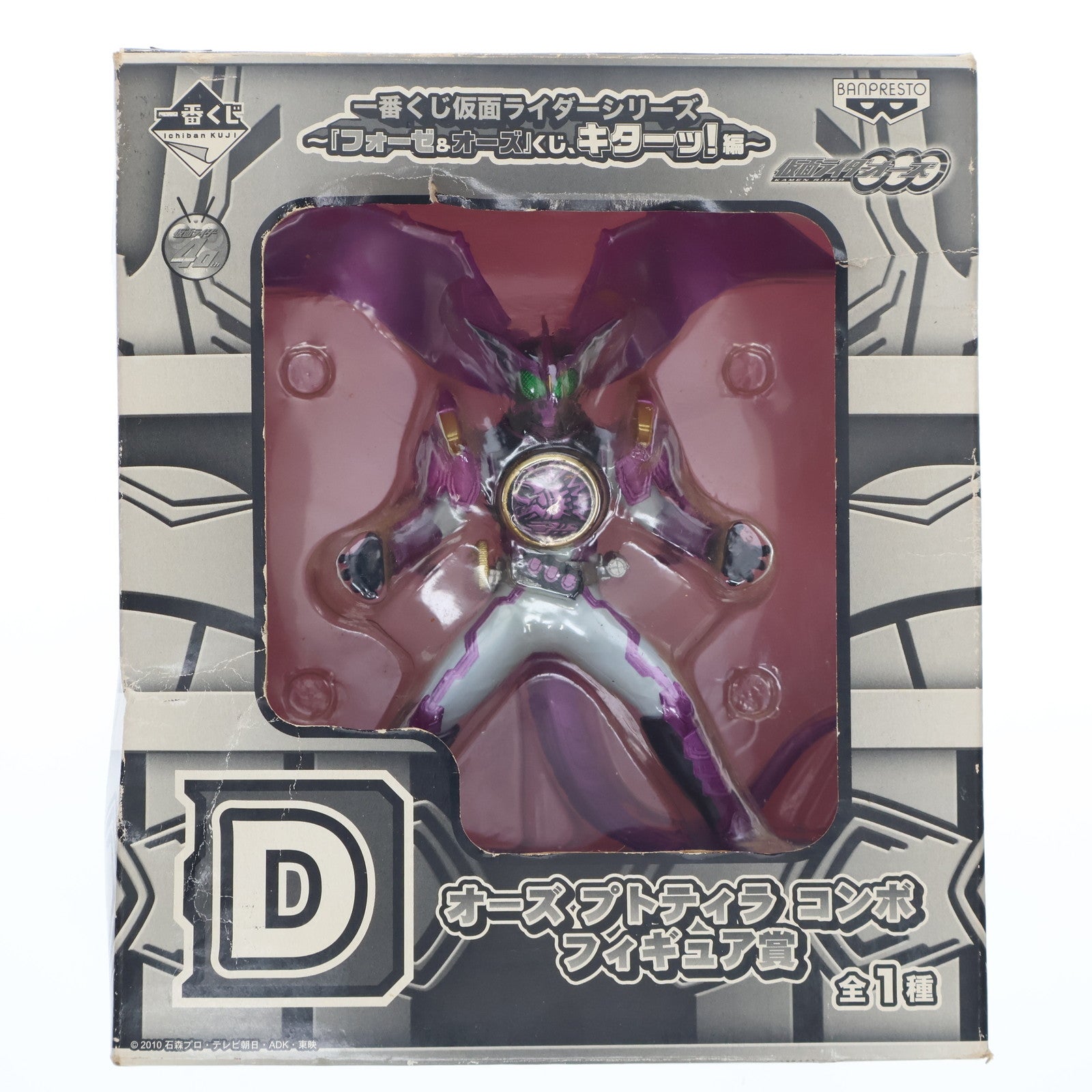 【中古即納】[FIG] D賞 仮面ライダーオーズ プトティラ コンボ 一番くじ 仮面ライダーシリーズ ～フォーゼ&オーズくじ、キターッ!編～ フィギュア プライズ(66597) バンプレスト(20111231)