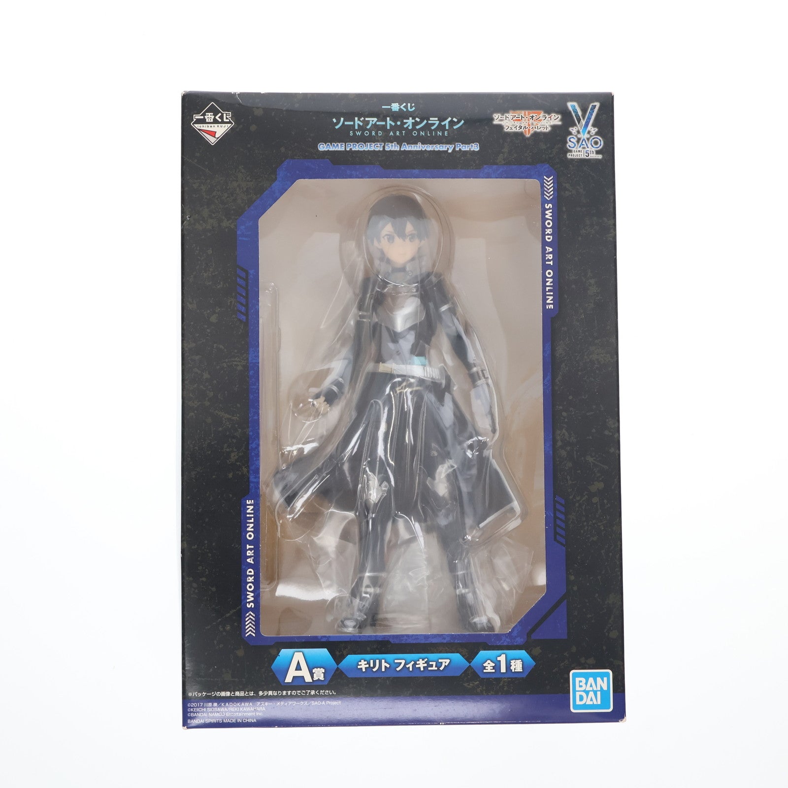 【中古即納】[FIG] A賞 キリト フィギュア 一番くじ ソードアート・オンライン GAME PROJECT 5th Anniversary Part3 プライズ(973) バンダイスピリッツ(20190223)