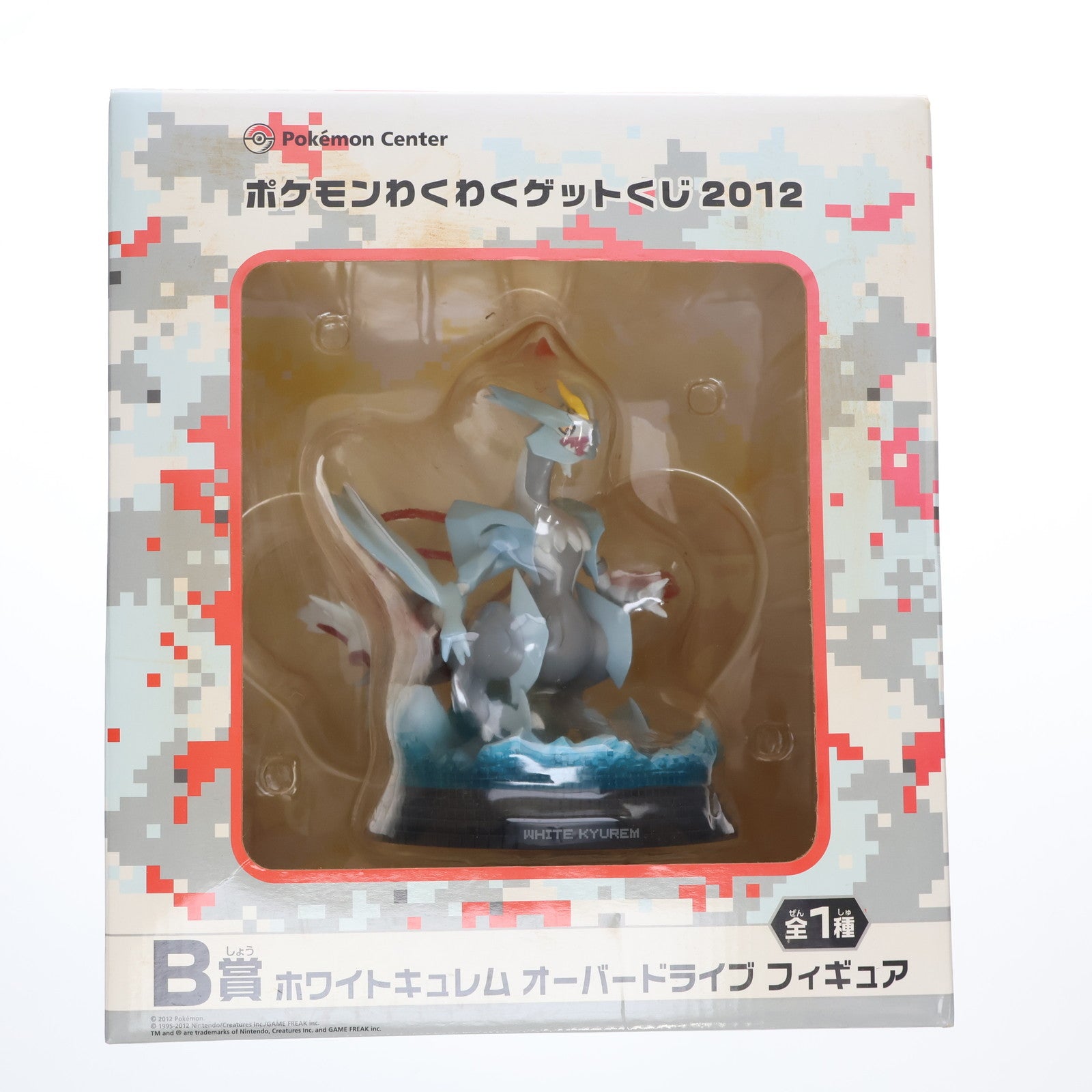 【中古即納】[FIG] B賞 ホワイトキュレム オーバードライブ ポケモンわくわくゲットくじ2012 ポケットモンスター フィギュア プライズ バンプレスト(20120720)