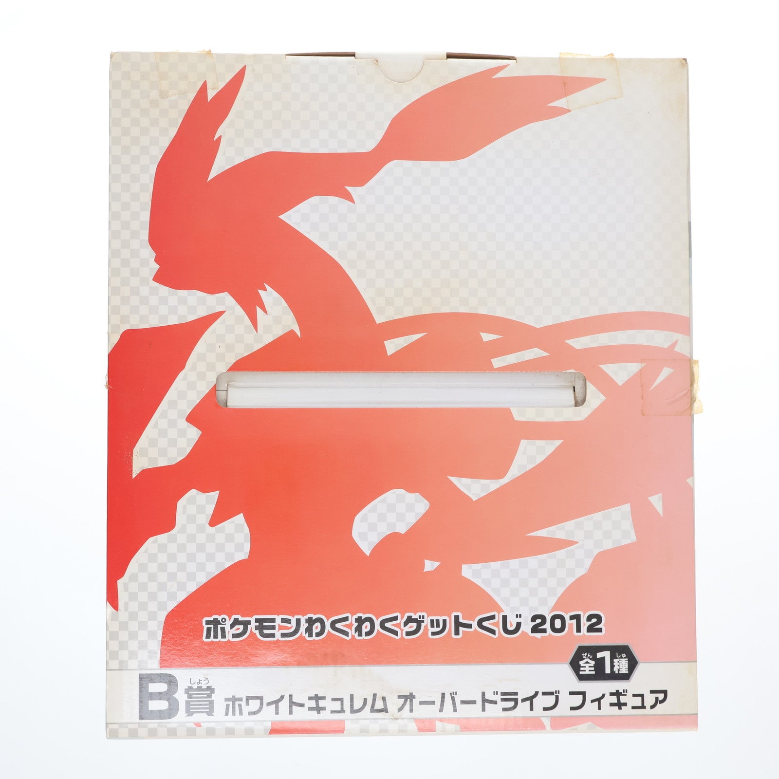 【中古即納】[FIG] B賞 ホワイトキュレム オーバードライブ ポケモンわくわくゲットくじ2012 ポケットモンスター フィギュア プライズ バンプレスト(20120720)